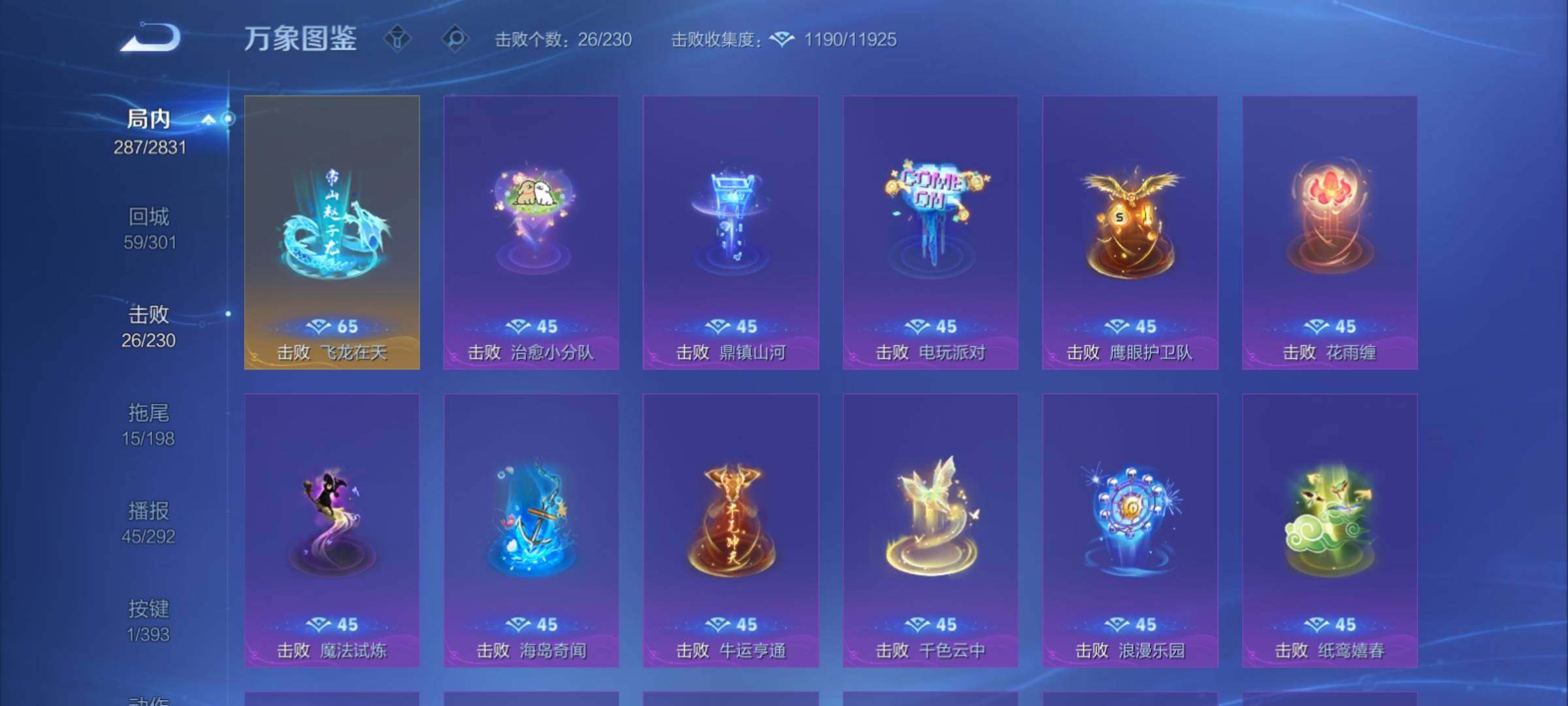 WZCMY4154072王者荣耀账号详情图21 WZCMY4154072王者荣耀账号详情图21