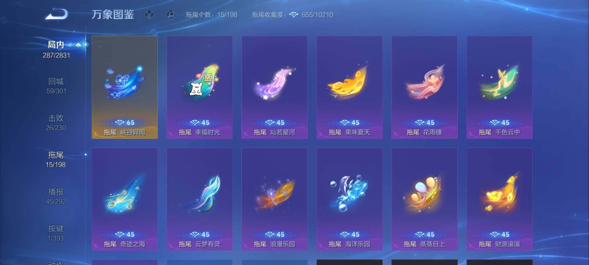 WZCMY4154072王者荣耀账号详情图22 WZCMY4154072王者荣耀账号详情图22