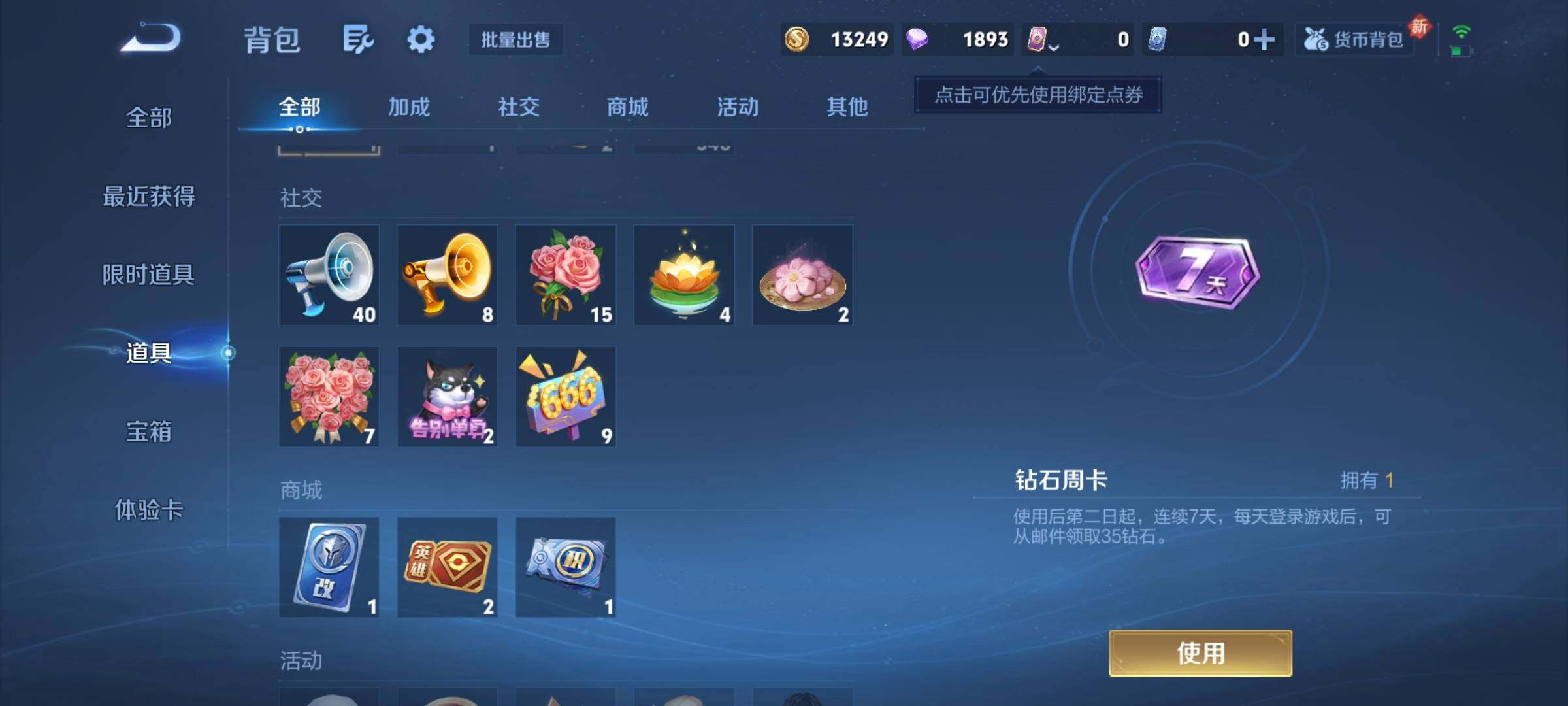 WZCMY4163805王者荣耀账号详情图9