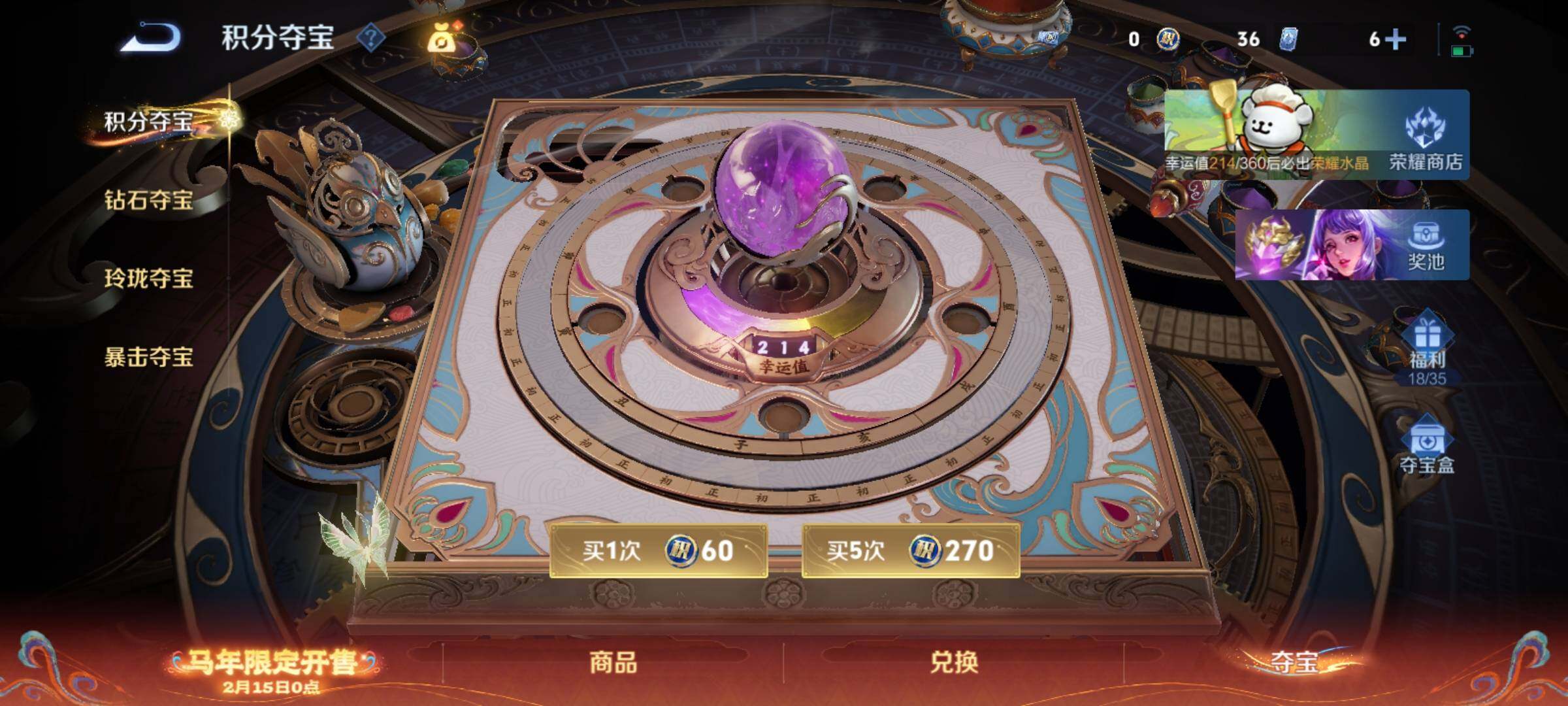 WZCMY4154072王者荣耀账号详情图23 WZCMY4154072王者荣耀账号详情图23