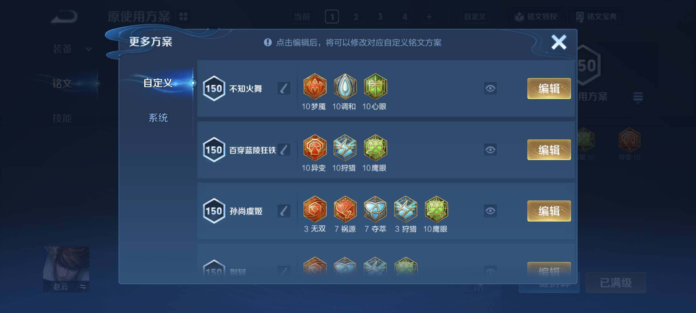 WZCMY4154072王者荣耀账号详情图24 WZCMY4154072王者荣耀账号详情图24