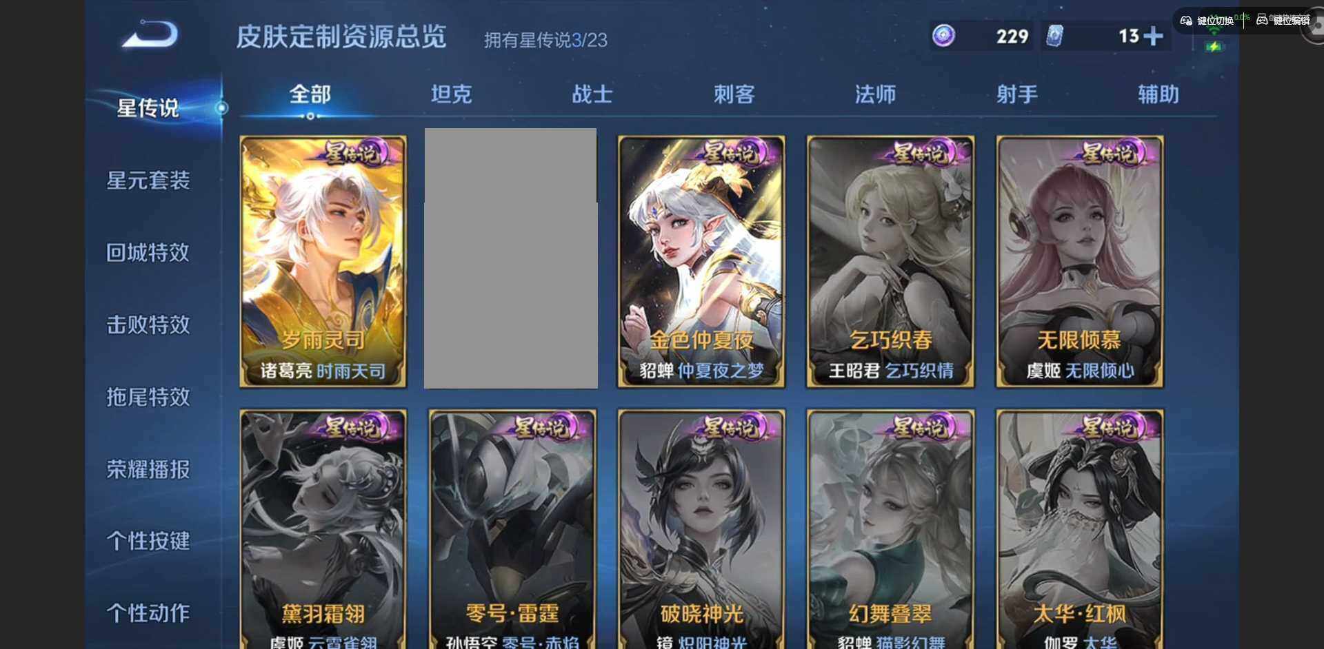 WZCMW4154215王者荣耀账号详情图20