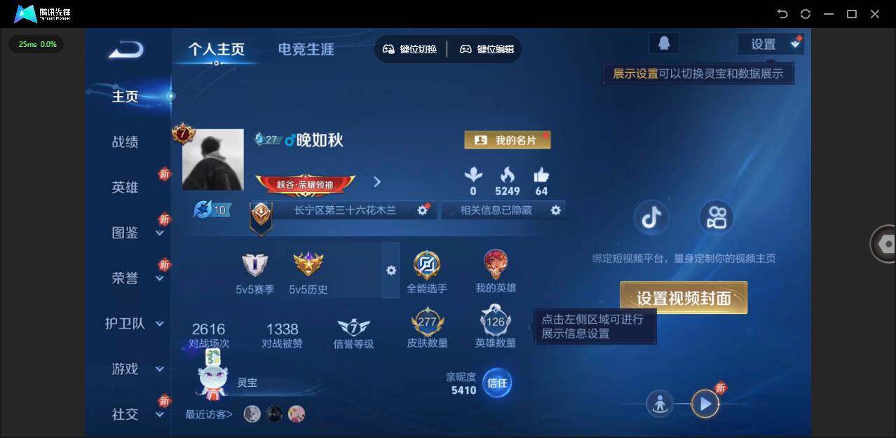 WZJZ4161612王者荣耀账号详情图7 WZJZ4161612王者荣耀账号详情图7