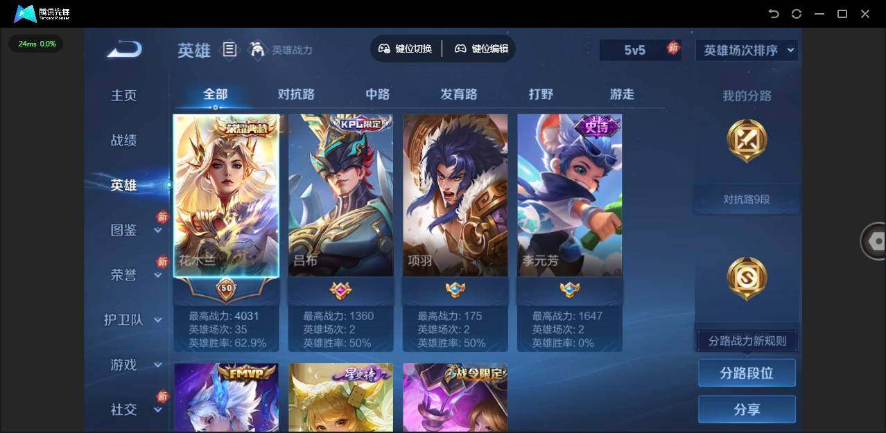 WZJZ4161612王者荣耀账号详情图8 WZJZ4161612王者荣耀账号详情图8