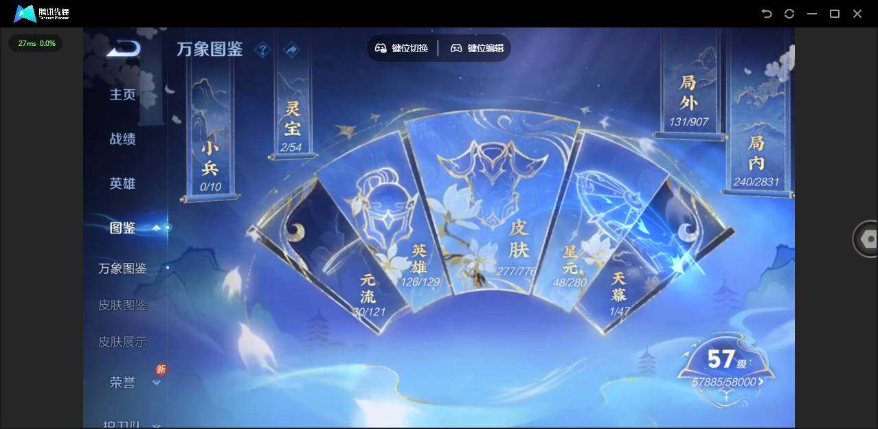 WZJZ4161612王者荣耀账号详情图9 WZJZ4161612王者荣耀账号详情图9