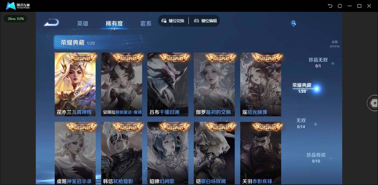 WZJZ4161612王者荣耀账号详情图11 WZJZ4161612王者荣耀账号详情图11