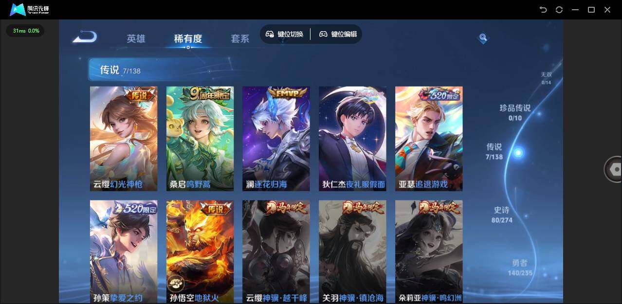 WZJZ4161612王者荣耀账号详情图12 WZJZ4161612王者荣耀账号详情图12