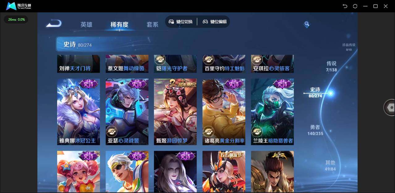 WZJZ4161612王者荣耀账号详情图17 WZJZ4161612王者荣耀账号详情图17