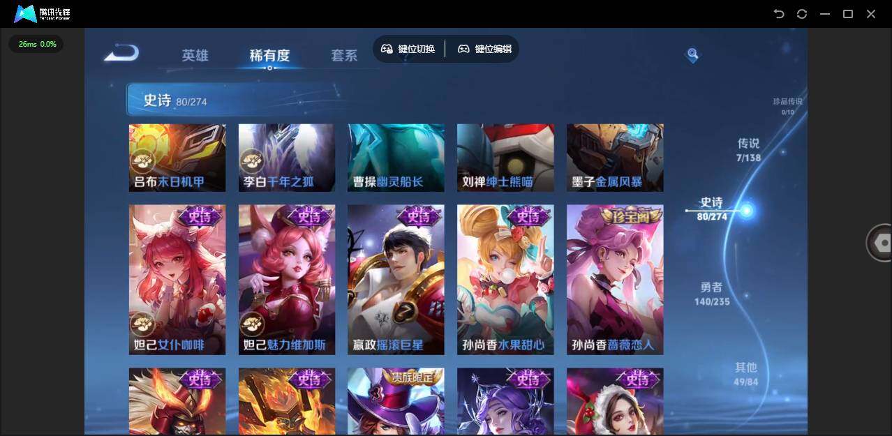 WZJZ4161612王者荣耀账号详情图18 WZJZ4161612王者荣耀账号详情图18