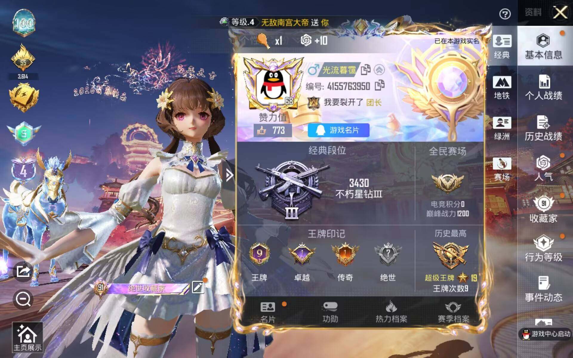 HPQM493595和平精英账号详情图3