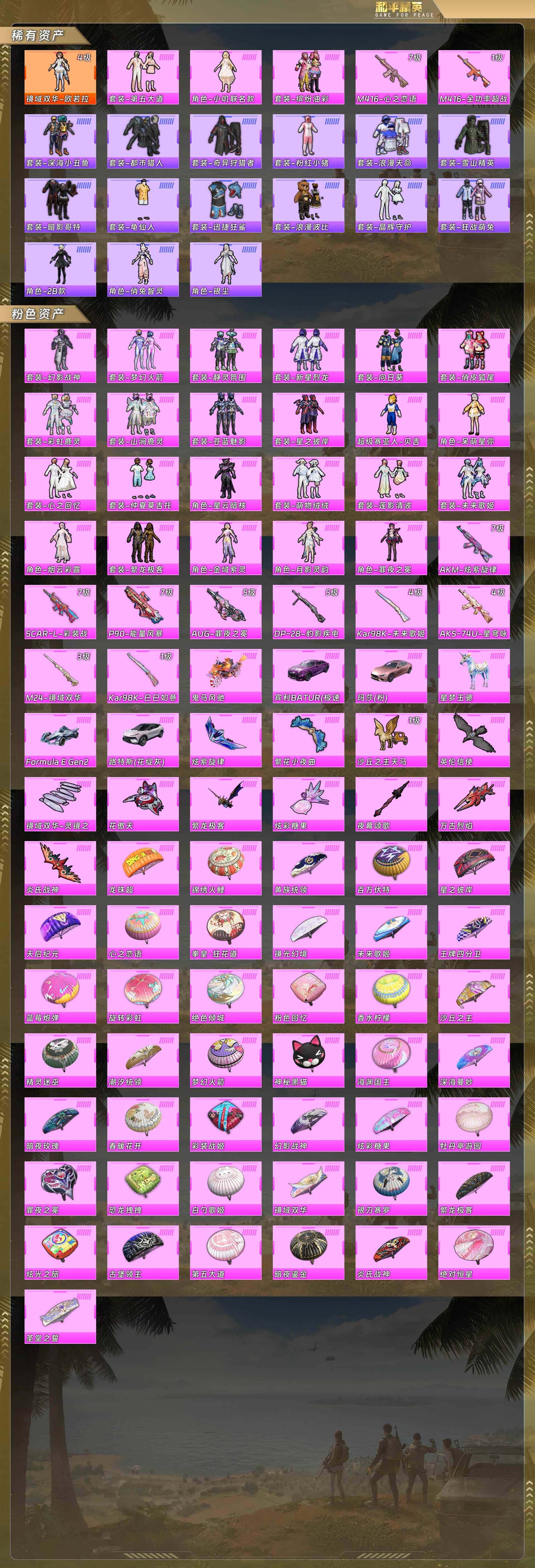 HPQM493595和平精英账号详情图5