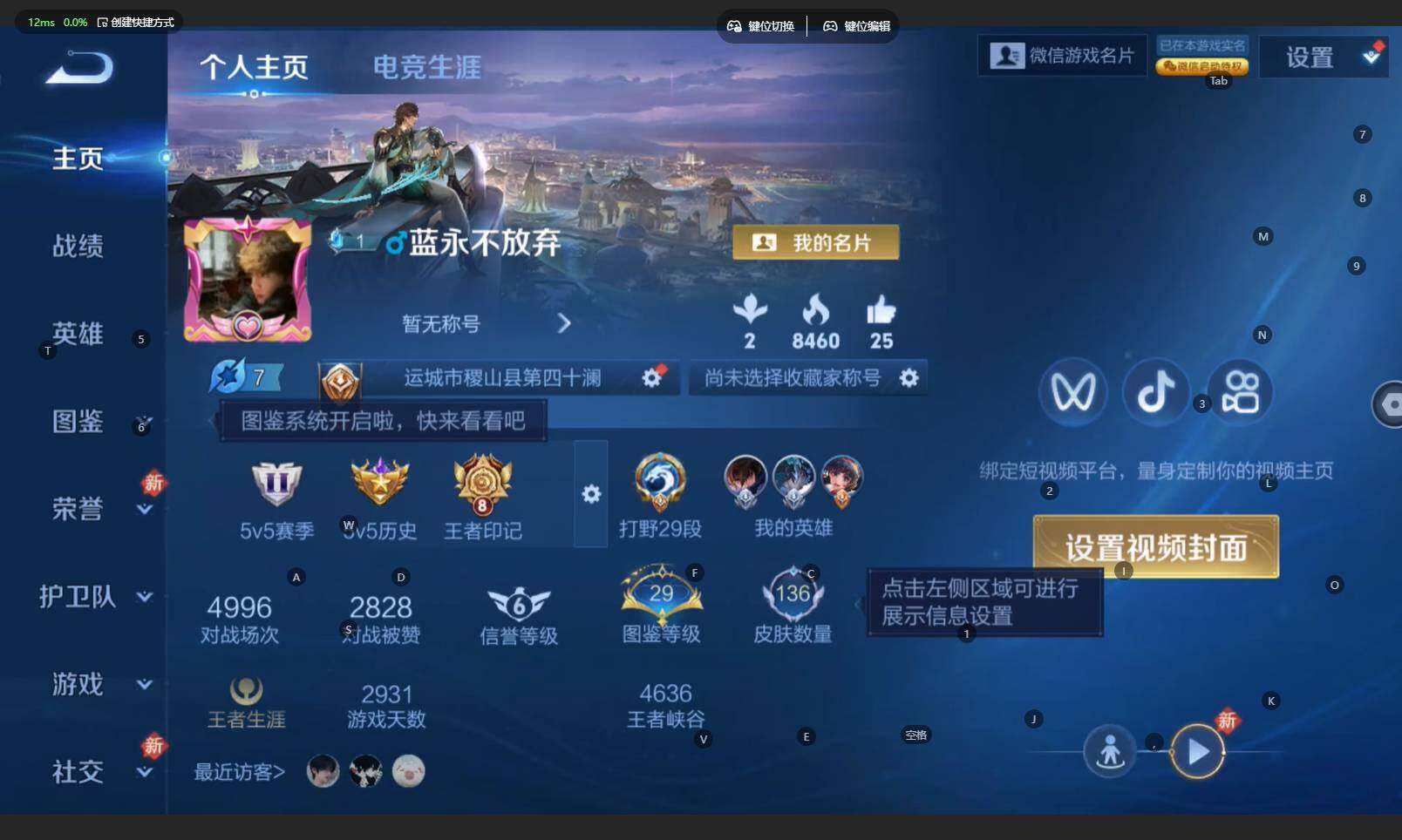 WZCMW4150722王者荣耀账号详情图2