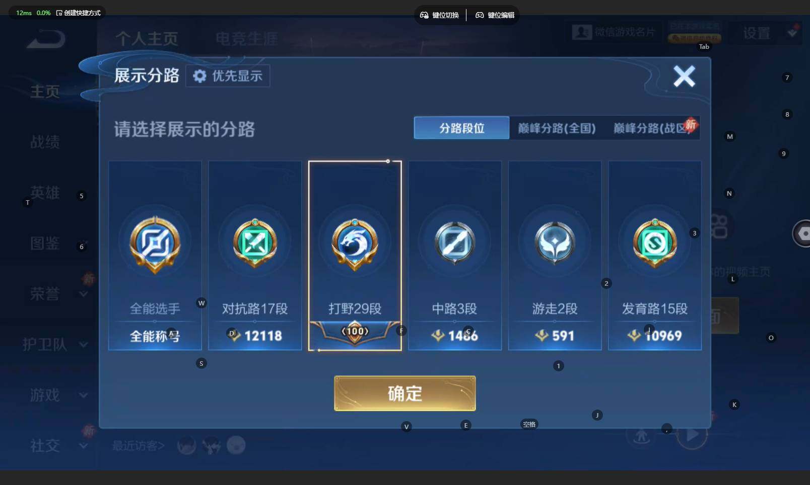 WZCMW4150722王者荣耀账号详情图4