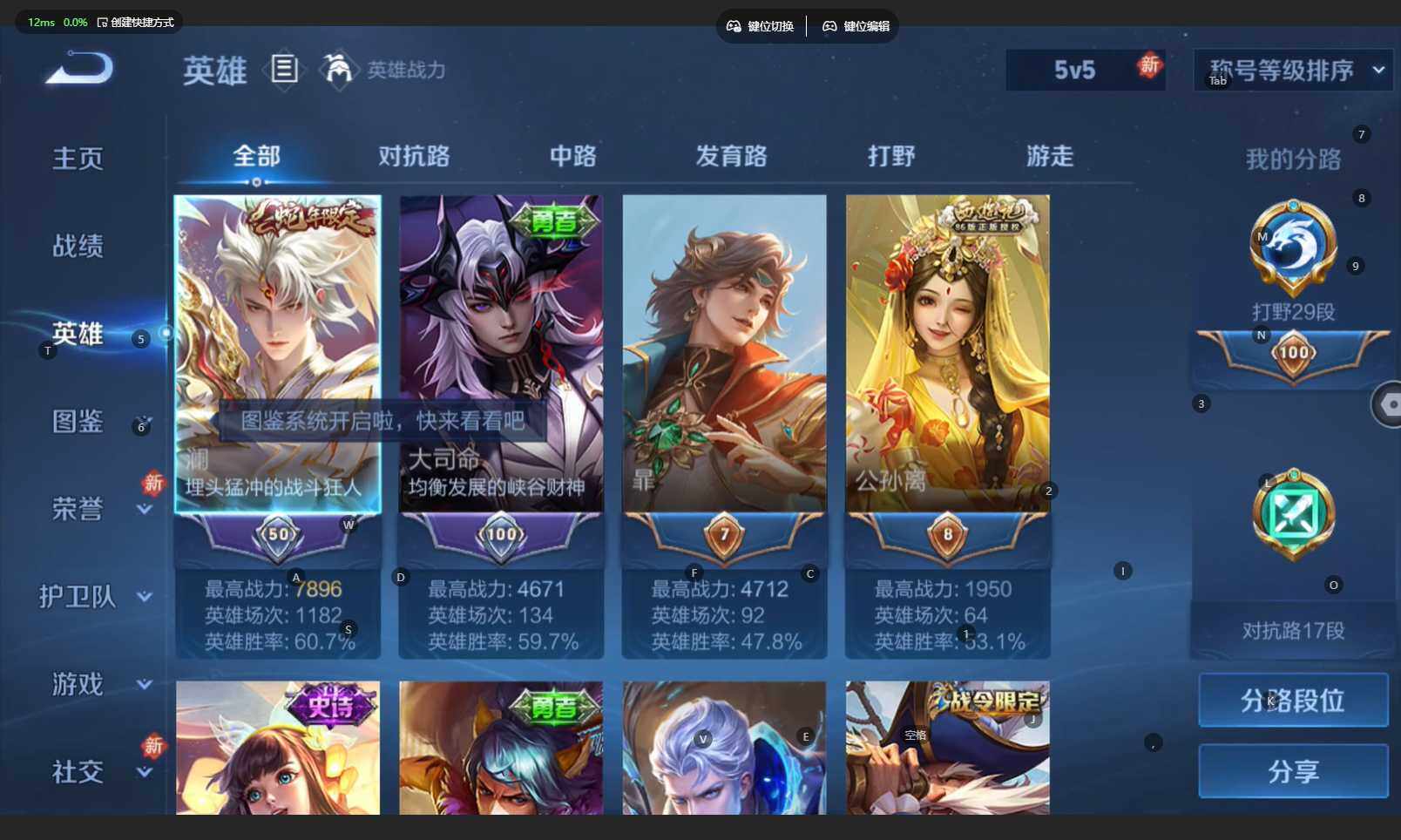 WZCMW4150722王者荣耀账号详情图5