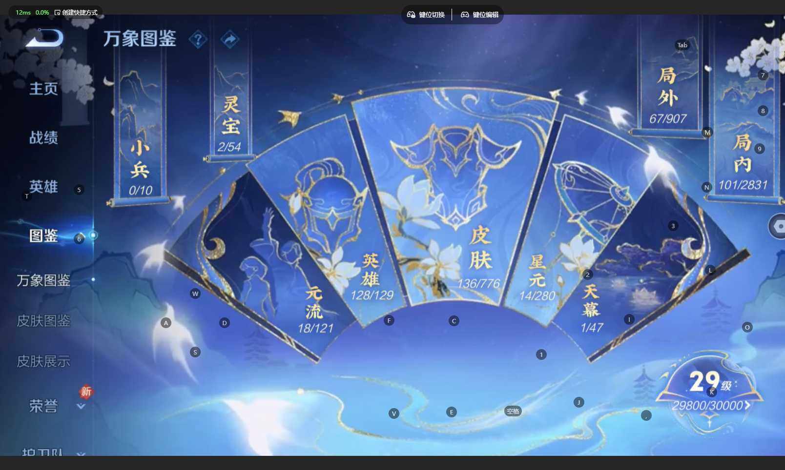 WZCMW4150722王者荣耀账号详情图6