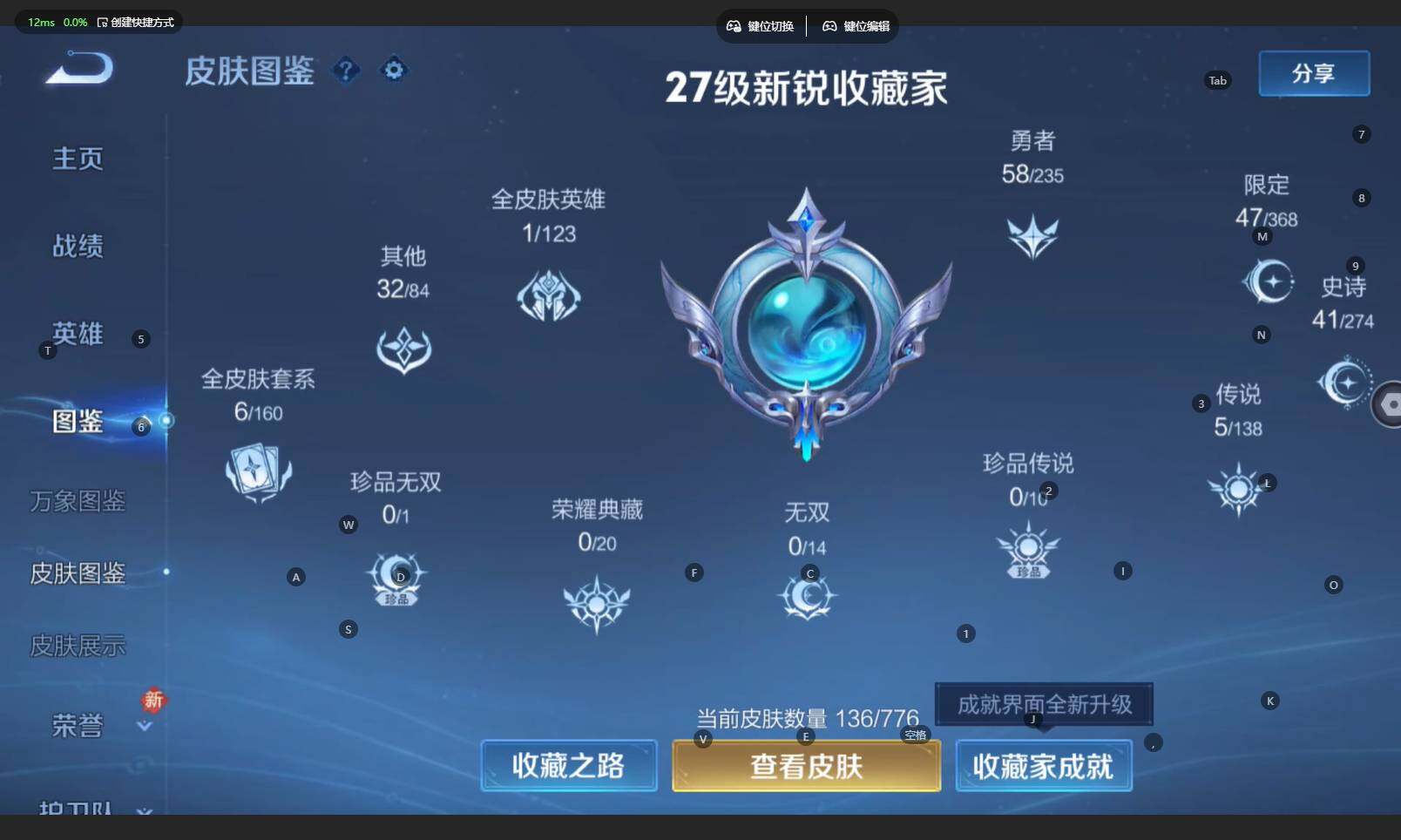 WZCMW4150722王者荣耀账号详情图7