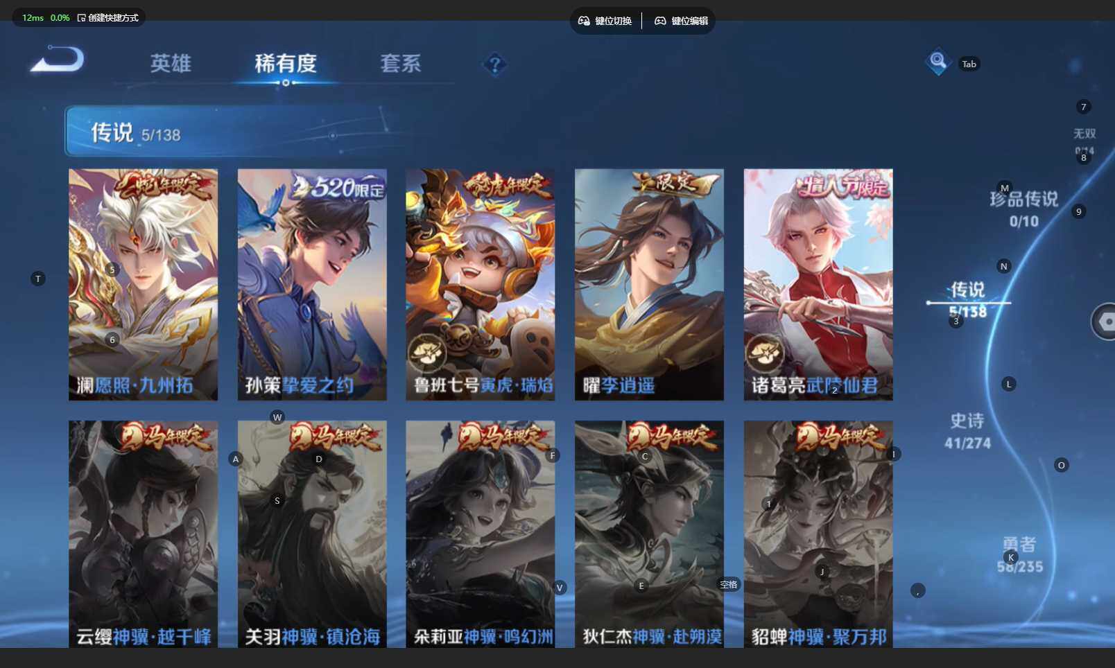 WZCMW4150722王者荣耀账号详情图8