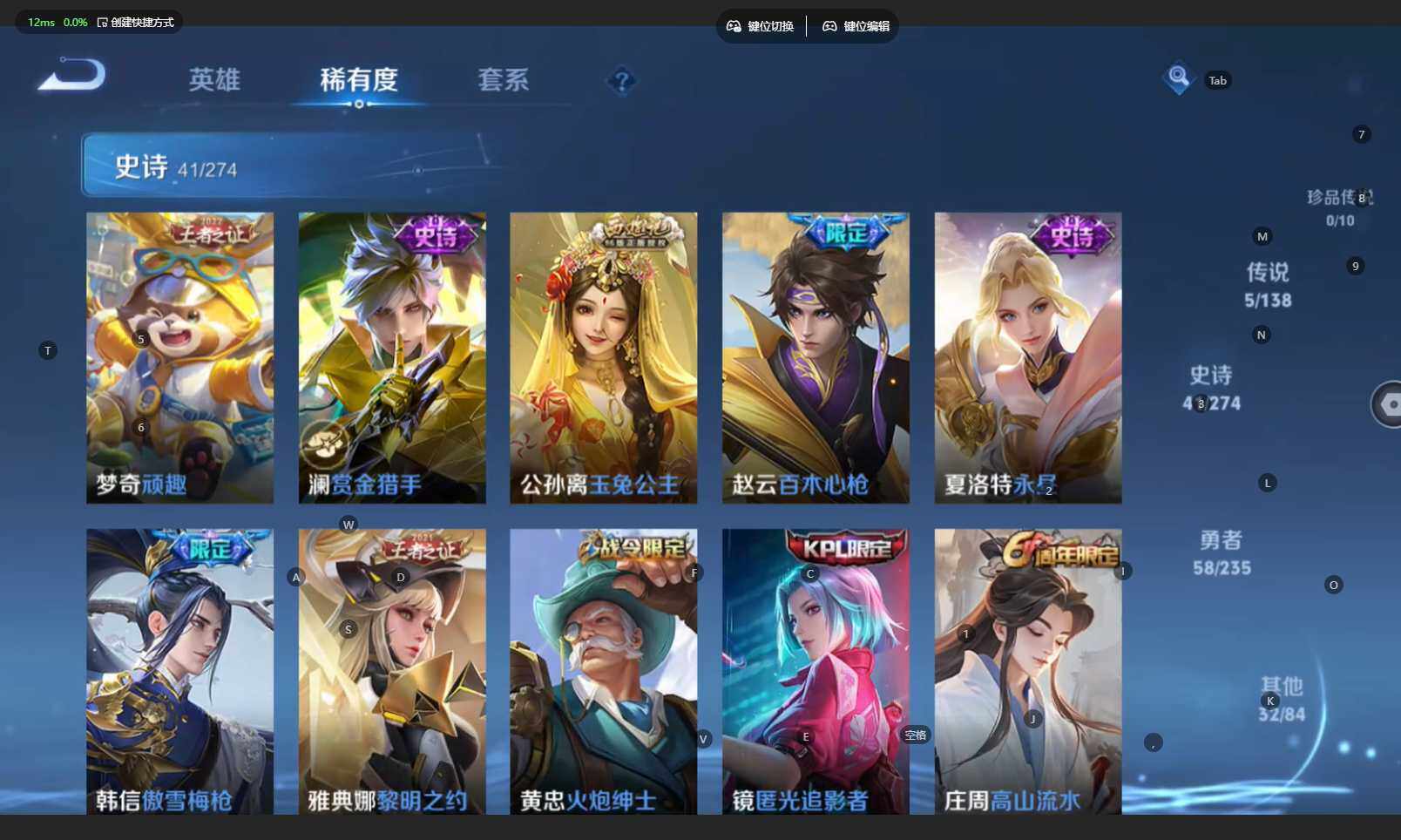 WZCMW4150722王者荣耀账号详情图9