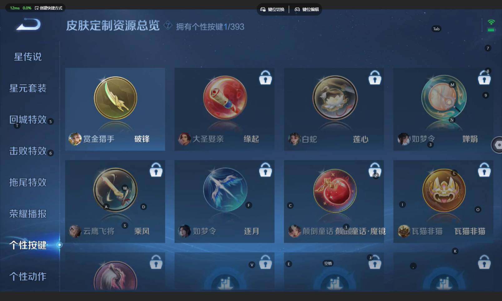 WZCMW4150722王者荣耀账号详情图14