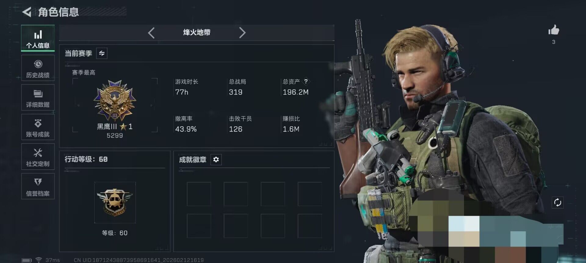 SJZQM442702三角洲行动账号详情图4