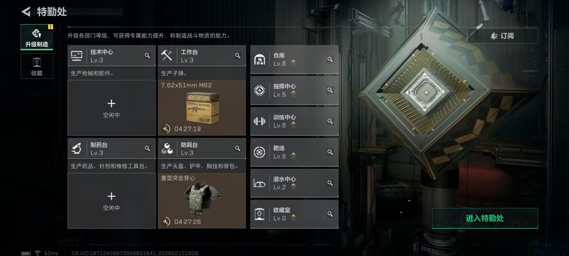 SJZQM442702三角洲行动账号详情图5