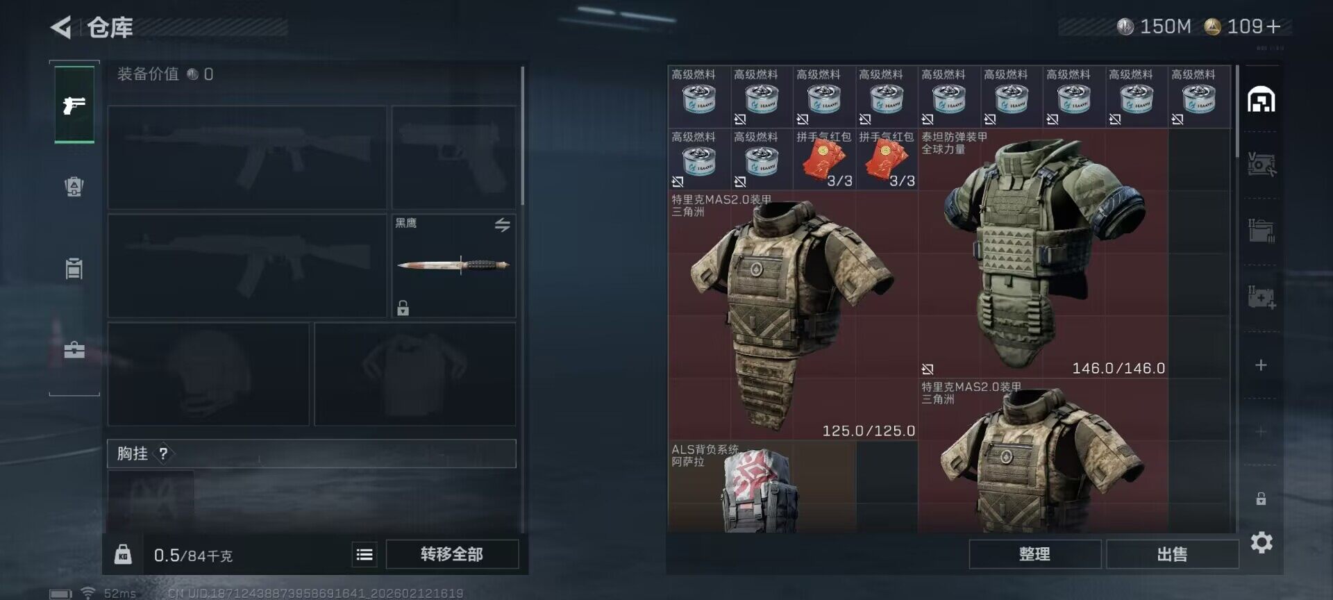 SJZQM442702三角洲行动账号详情图6