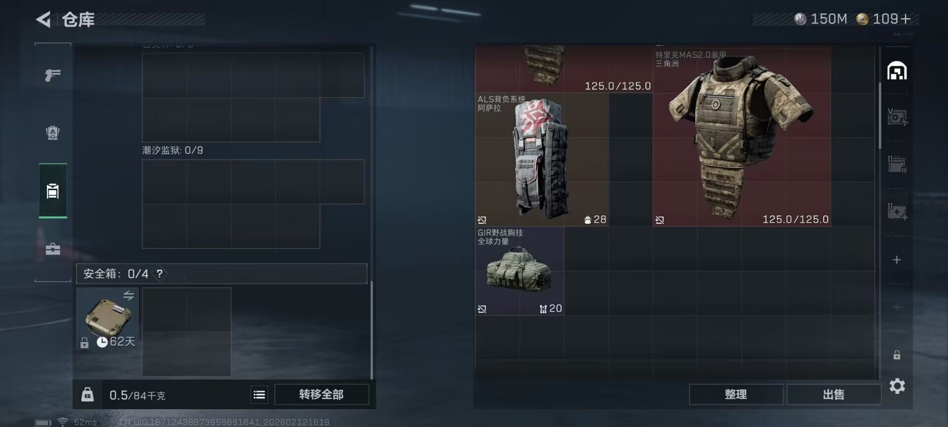 SJZQM442702三角洲行动账号详情图7