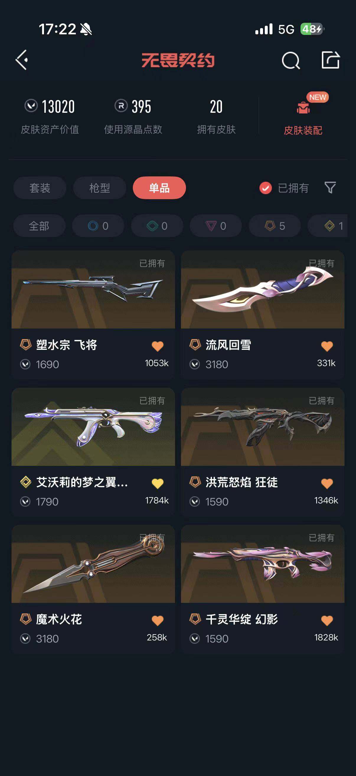 WZQM4150674王者荣耀账号详情图7