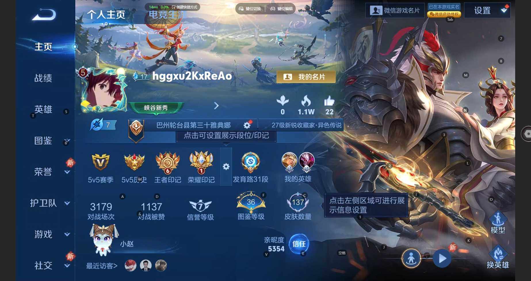 WZBSY4150419王者荣耀账号详情图2