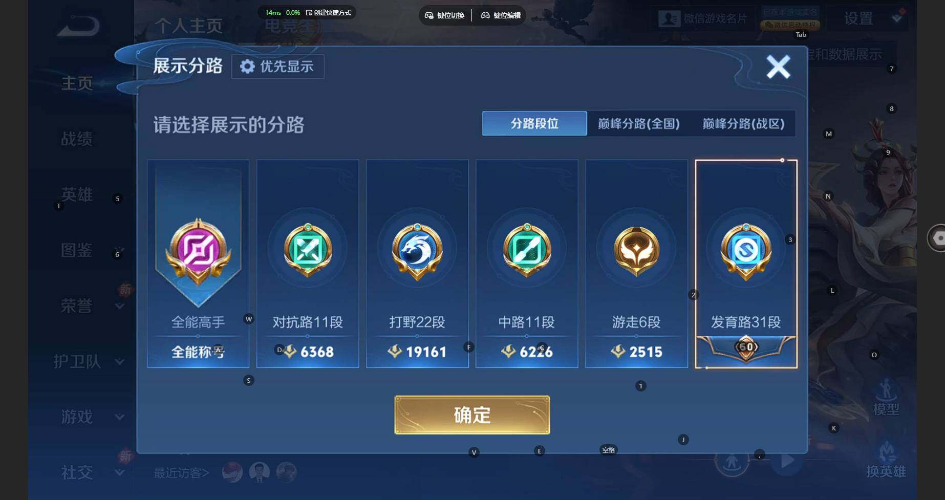 WZBSY4150419王者荣耀账号详情图3