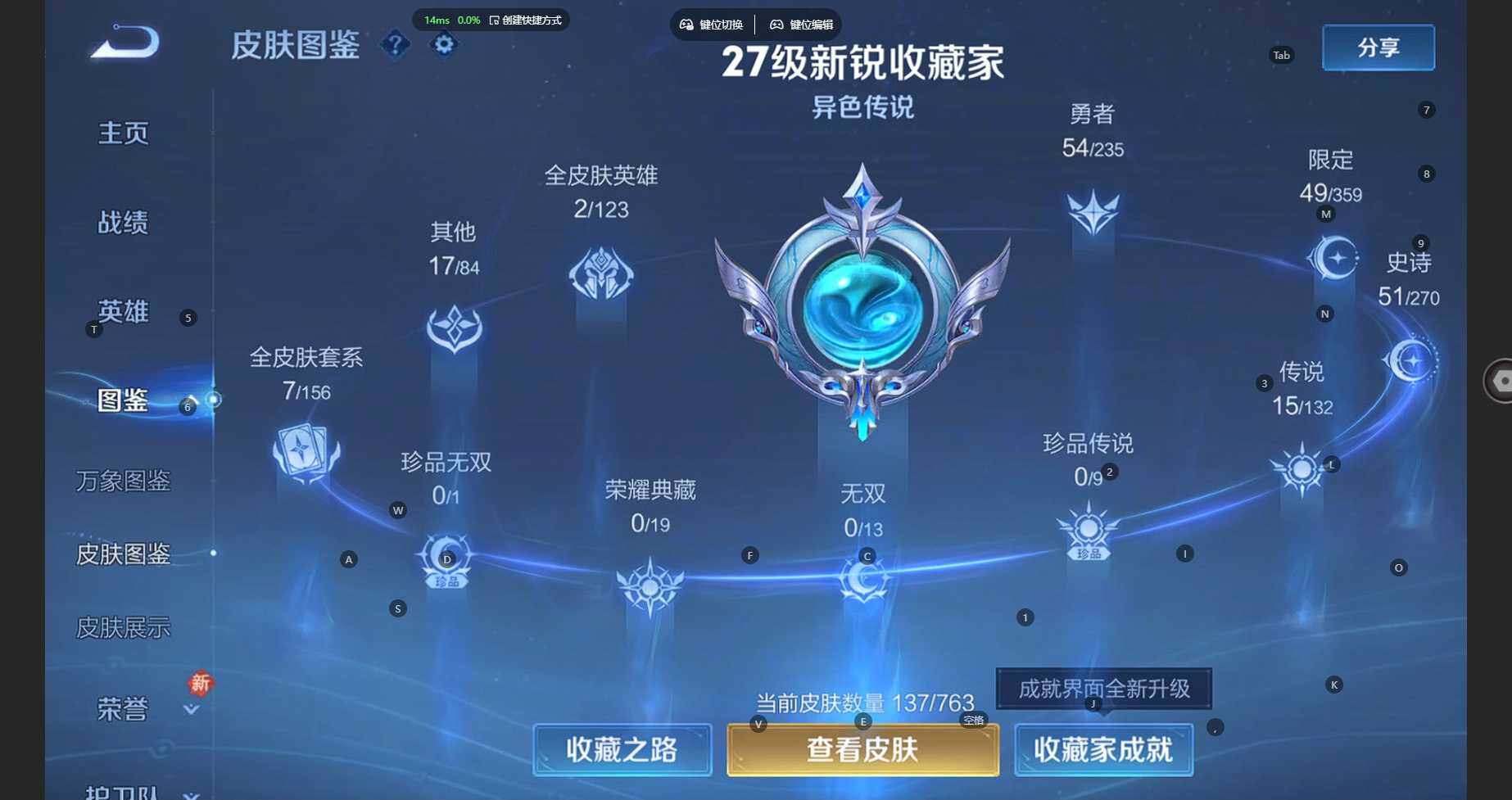 WZBSY4150419王者荣耀账号详情图7