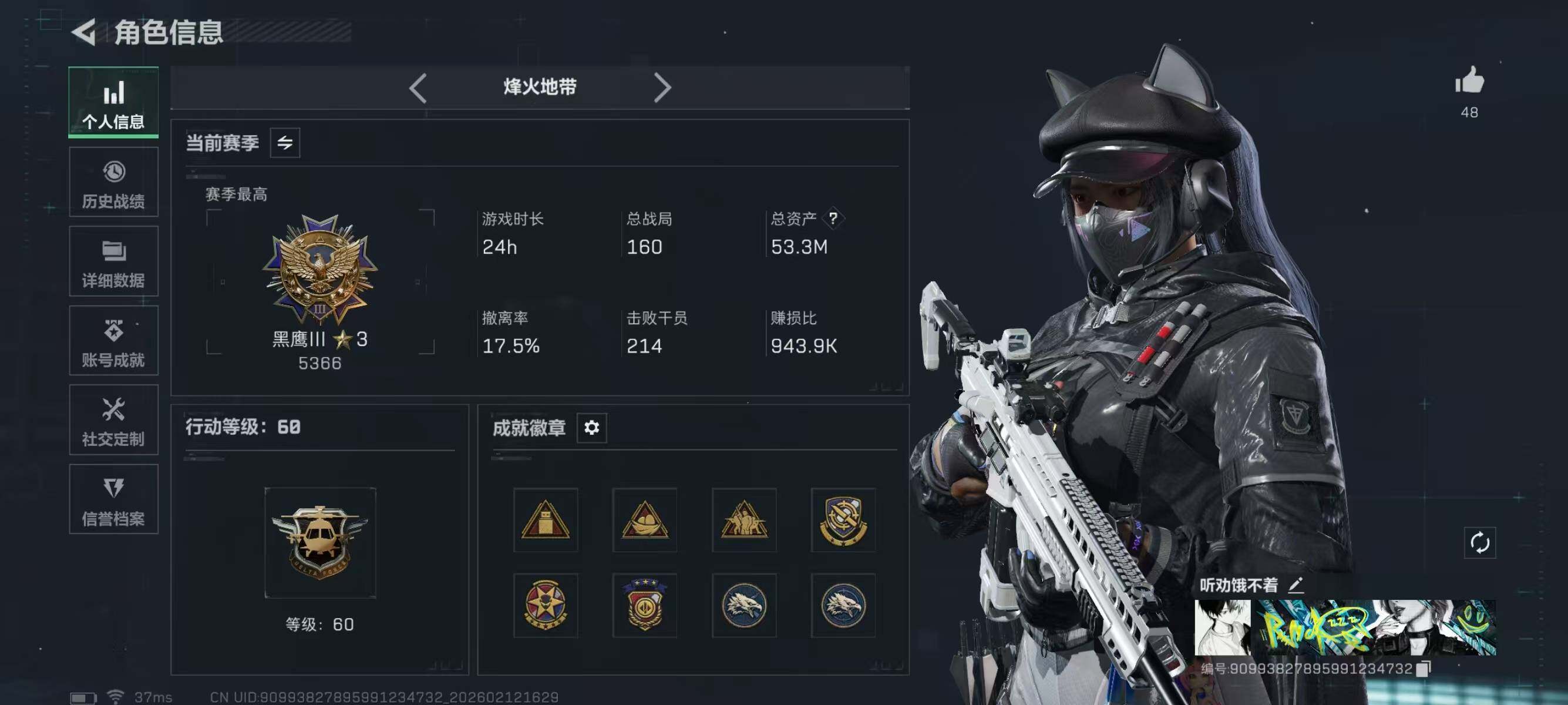 SJZEY442588三角洲行动账号详情图6