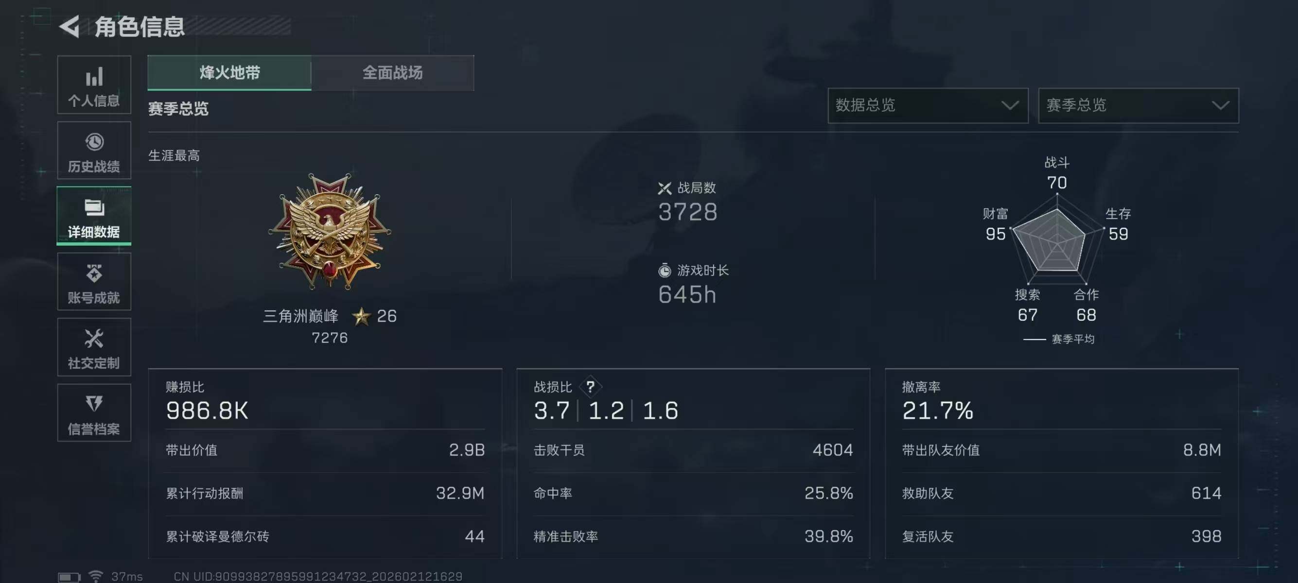 SJZEY442588三角洲行动账号详情图7