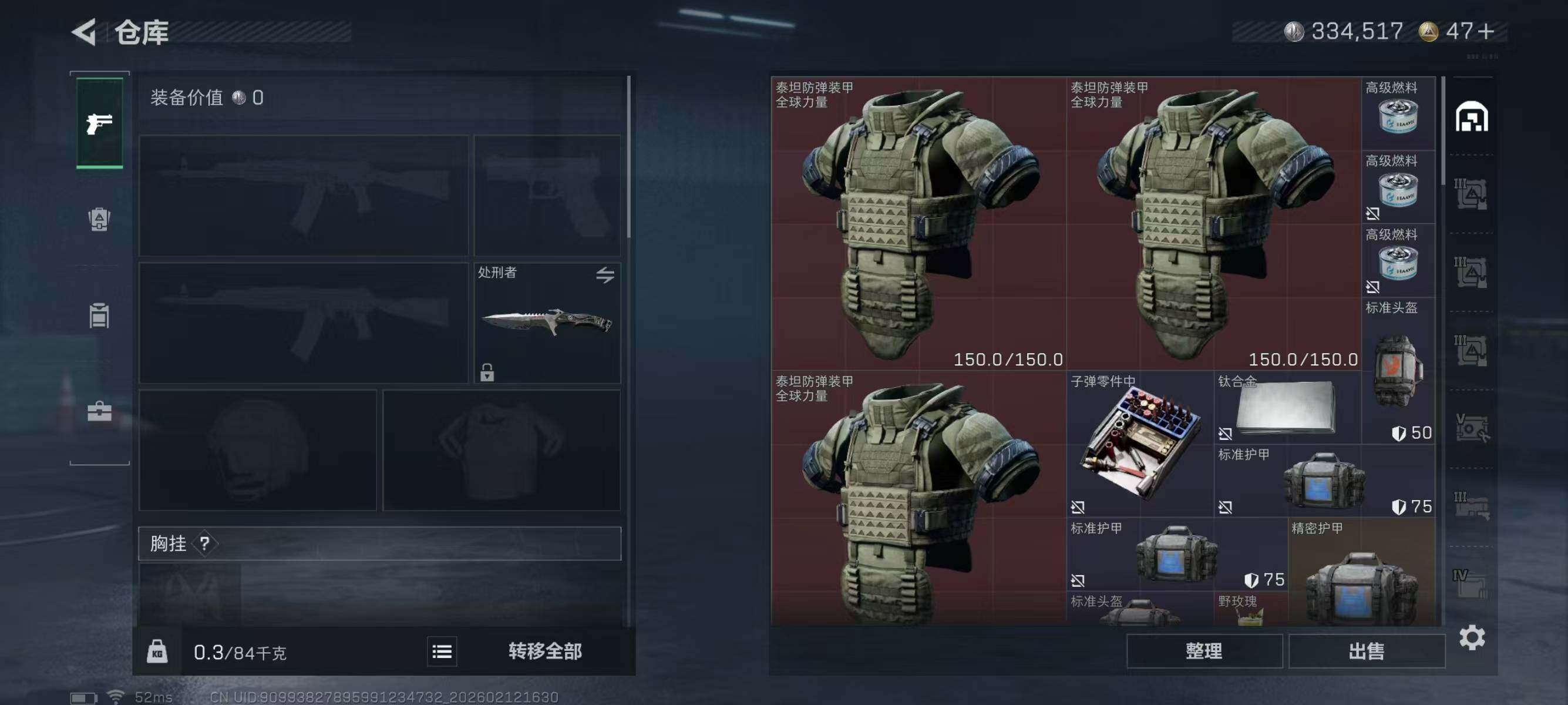 SJZEY442588三角洲行动账号详情图9