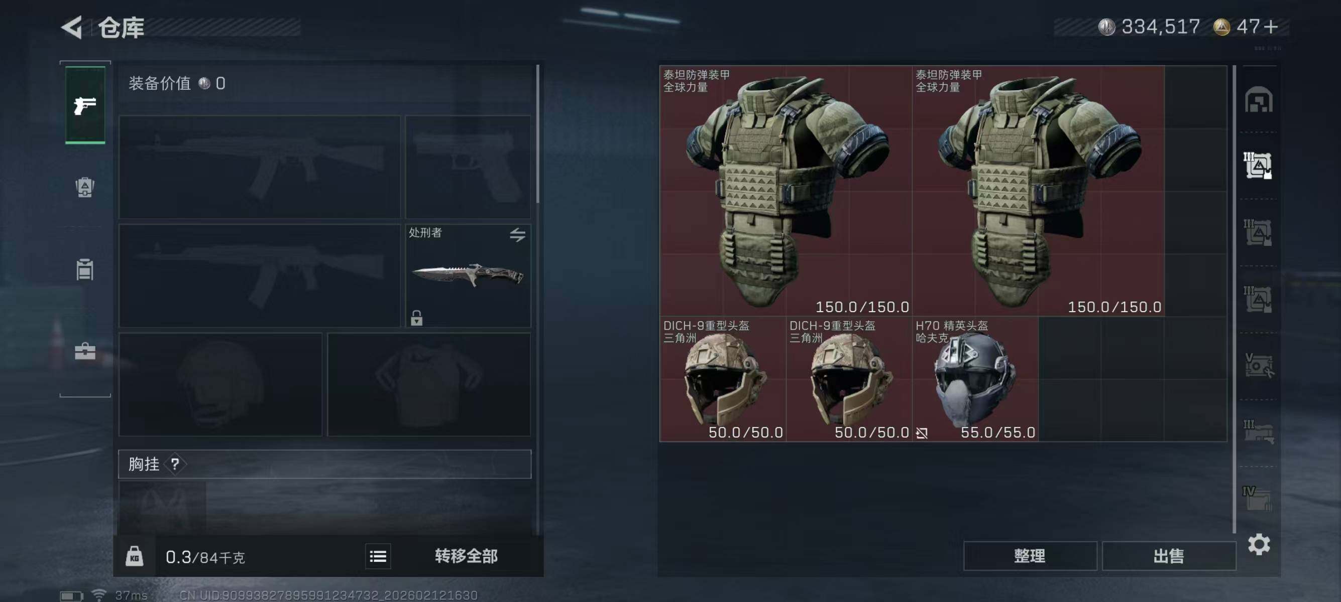 SJZEY442588三角洲行动账号详情图10