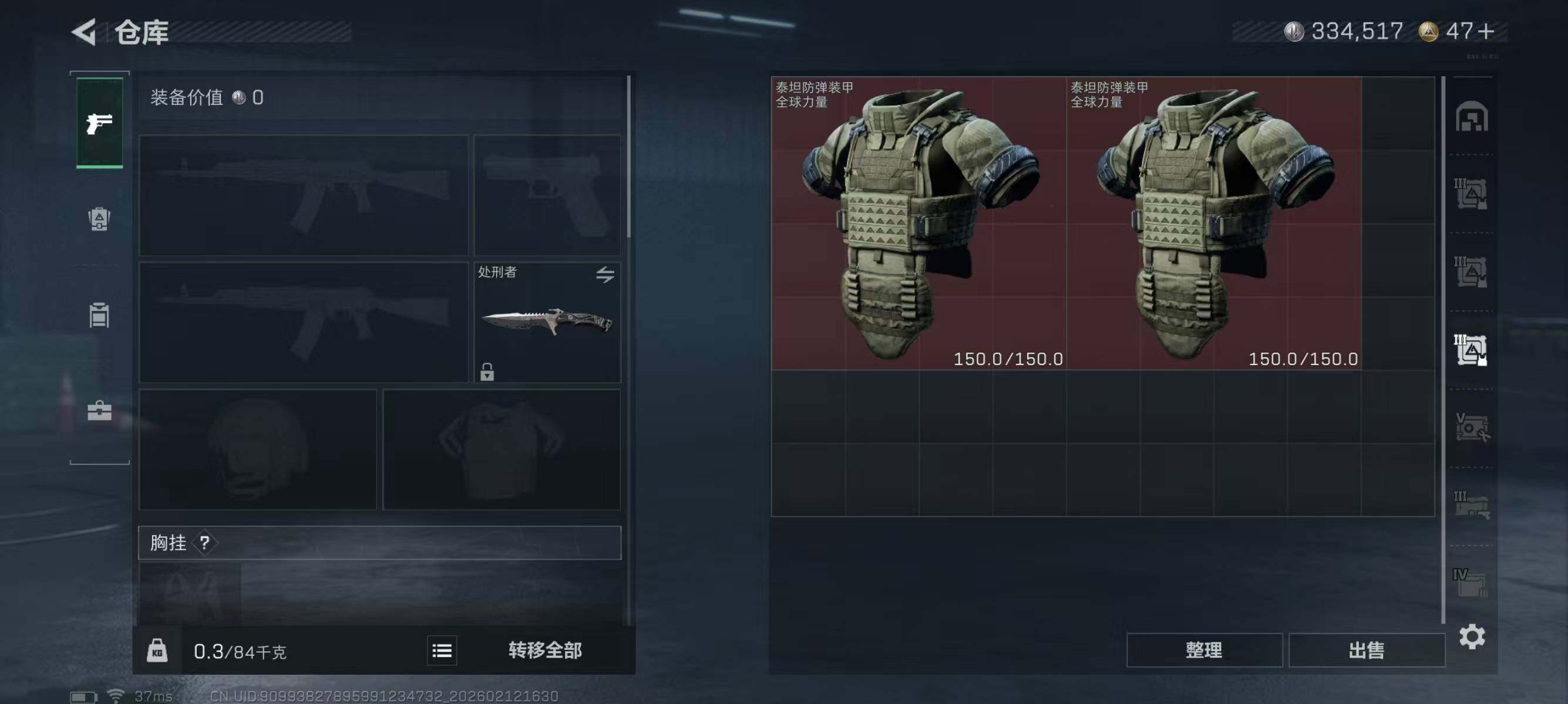 SJZEY442588三角洲行动账号详情图12