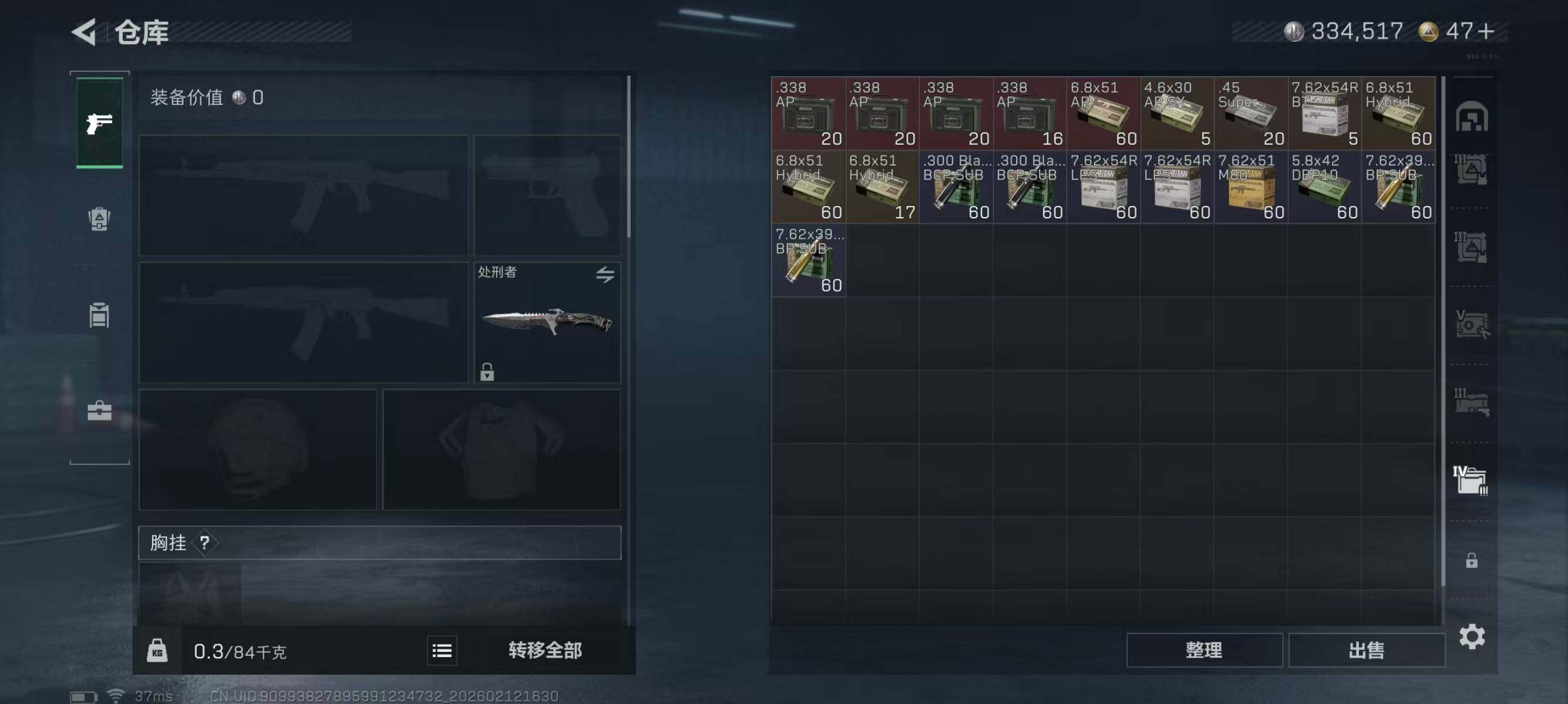 SJZEY442588三角洲行动账号详情图8