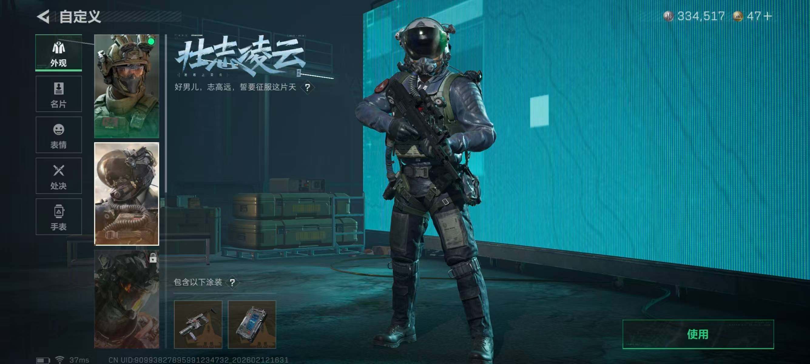 SJZEY442588三角洲行动账号详情图17