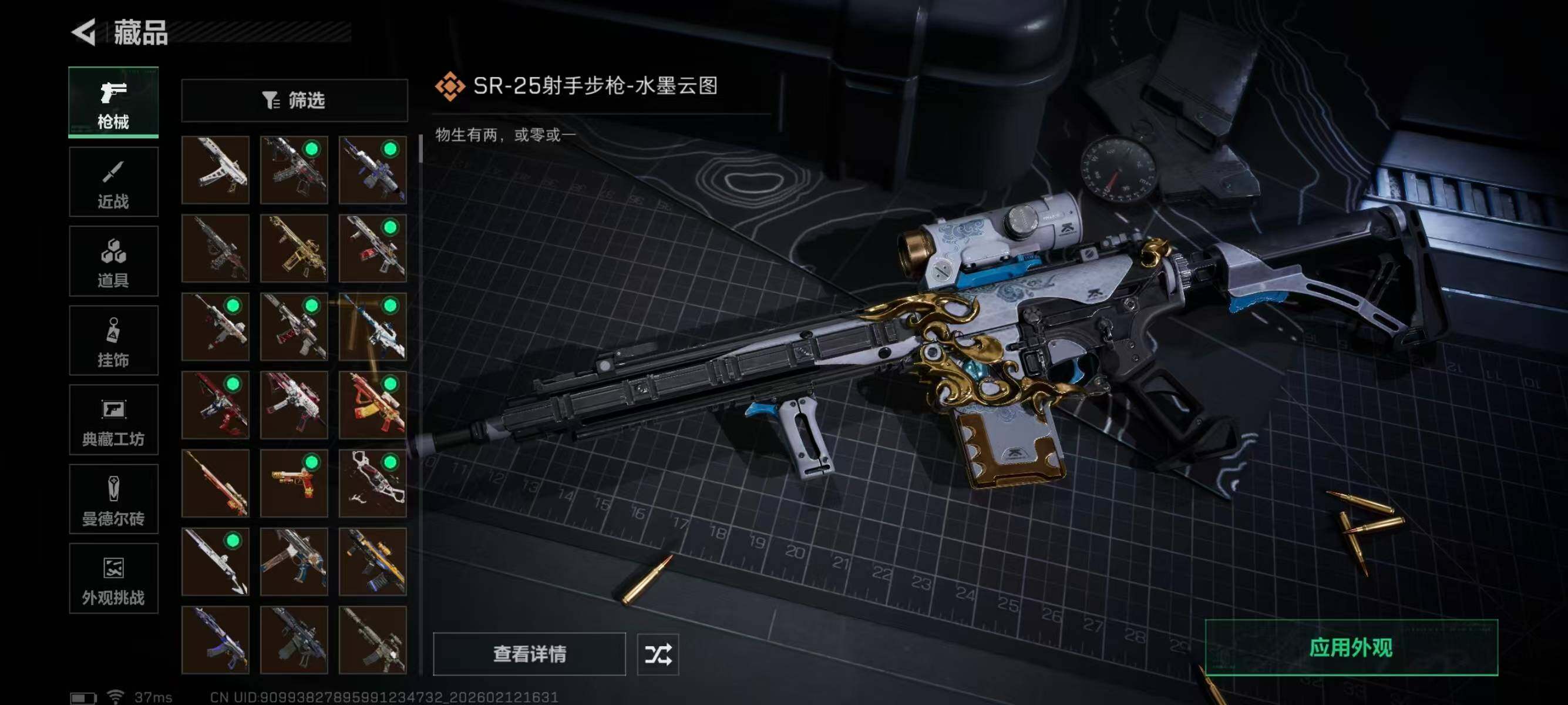 SJZEY442588三角洲行动账号详情图18