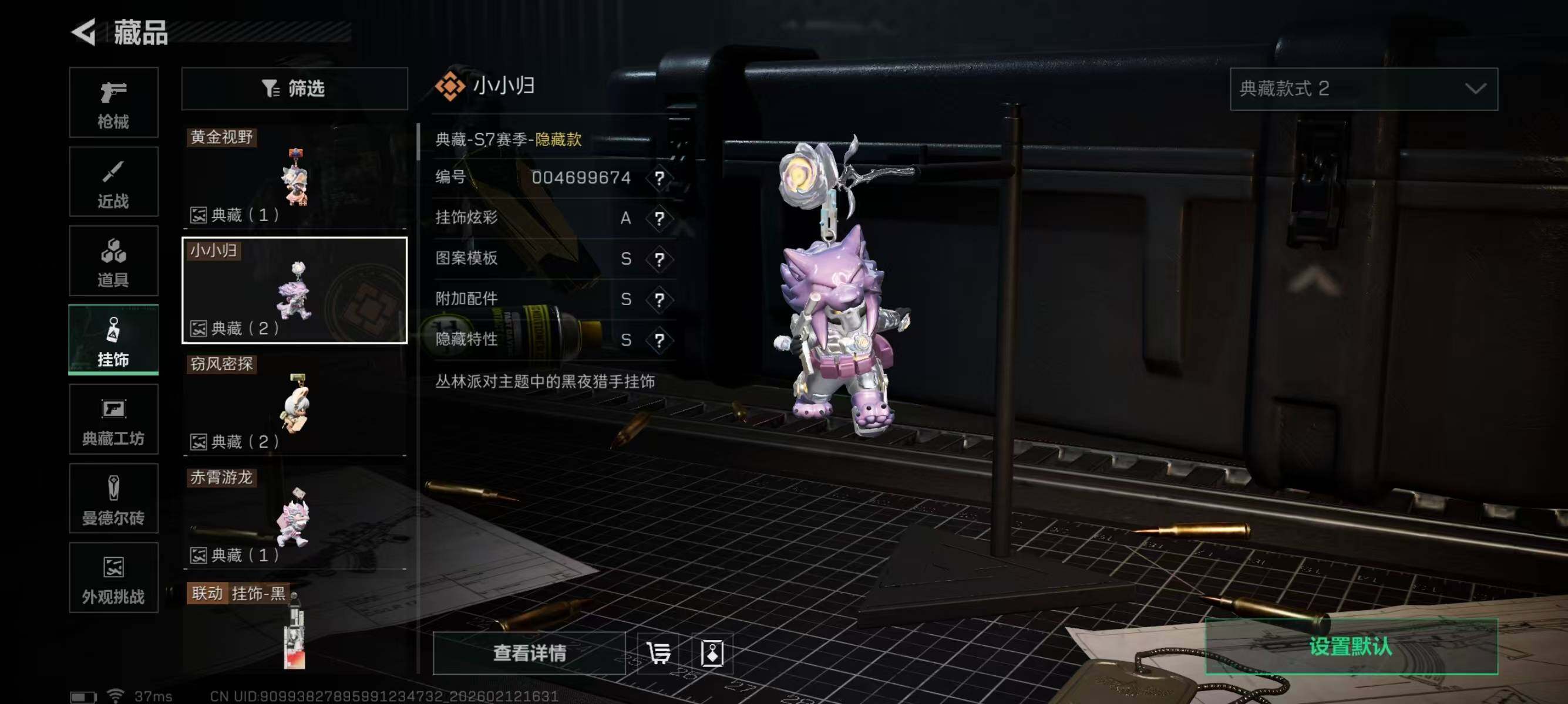 SJZEY442588三角洲行动账号详情图21