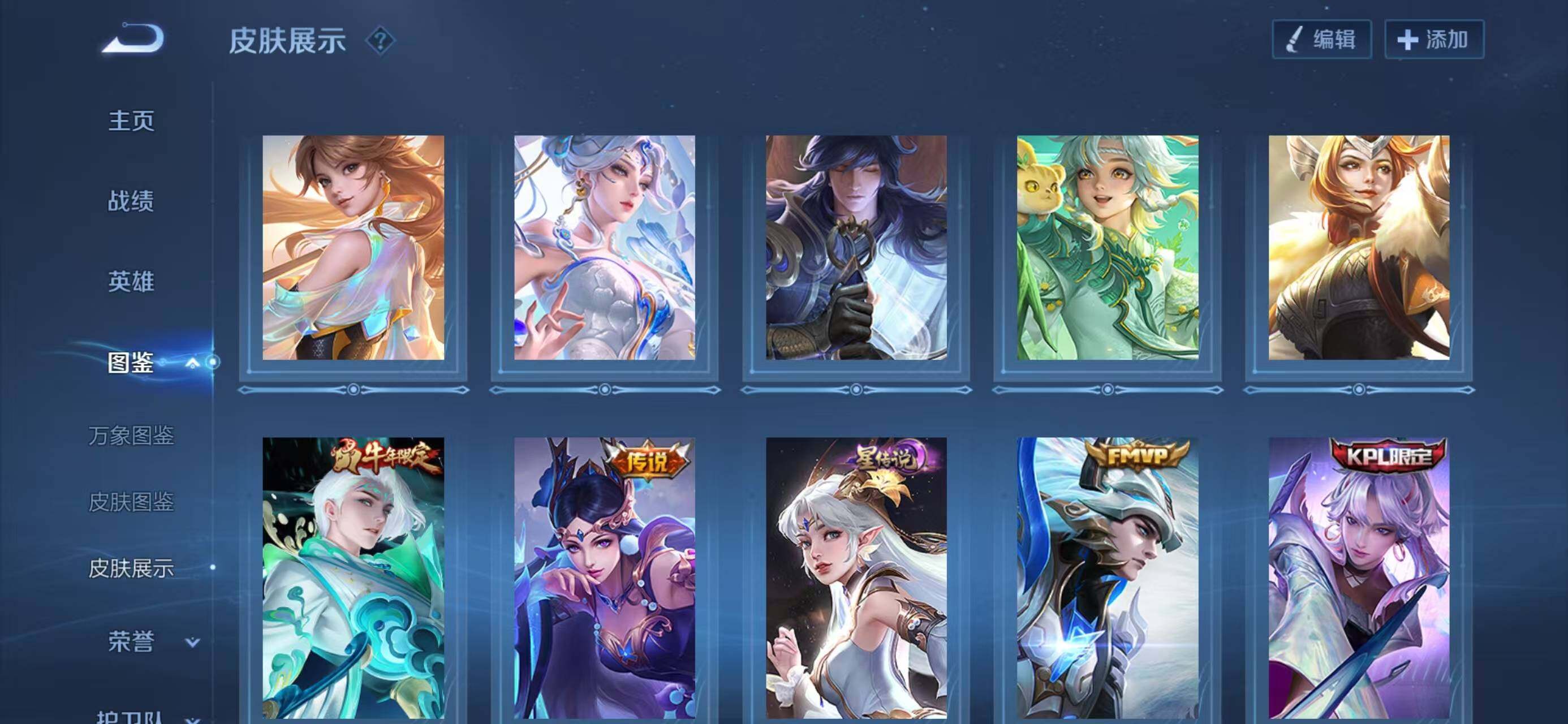 WZQM4150821王者荣耀账号详情图9