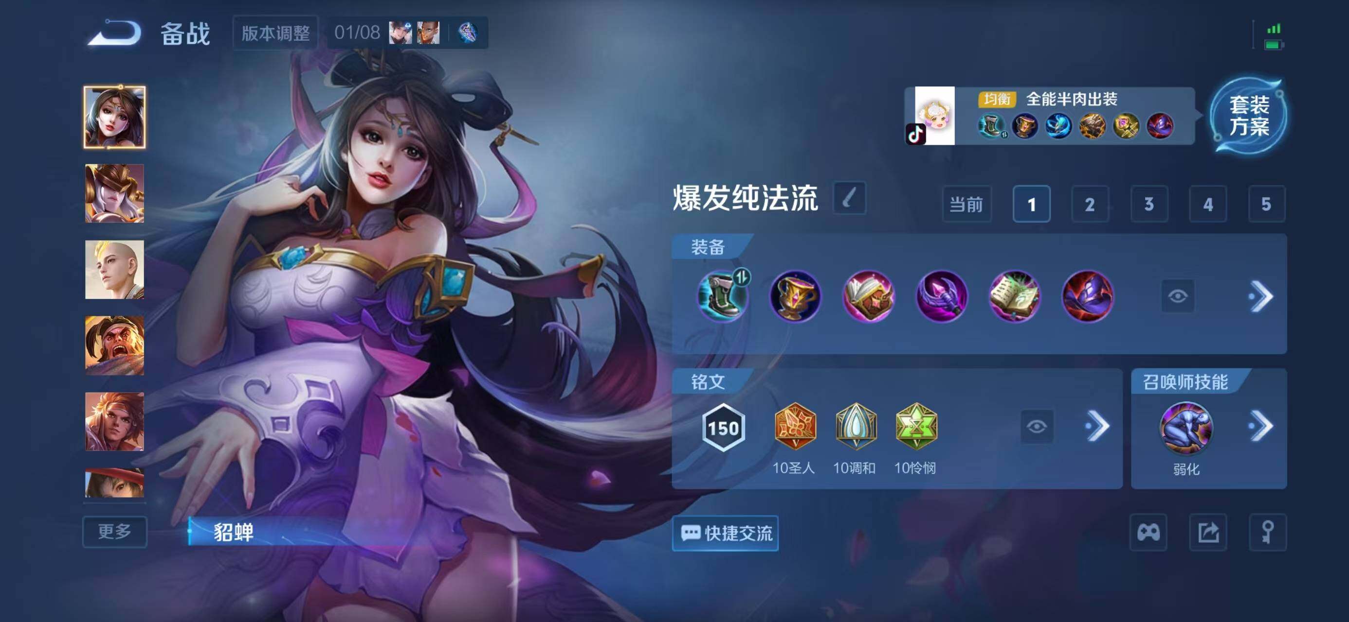 WZQM4150821王者荣耀账号详情图14