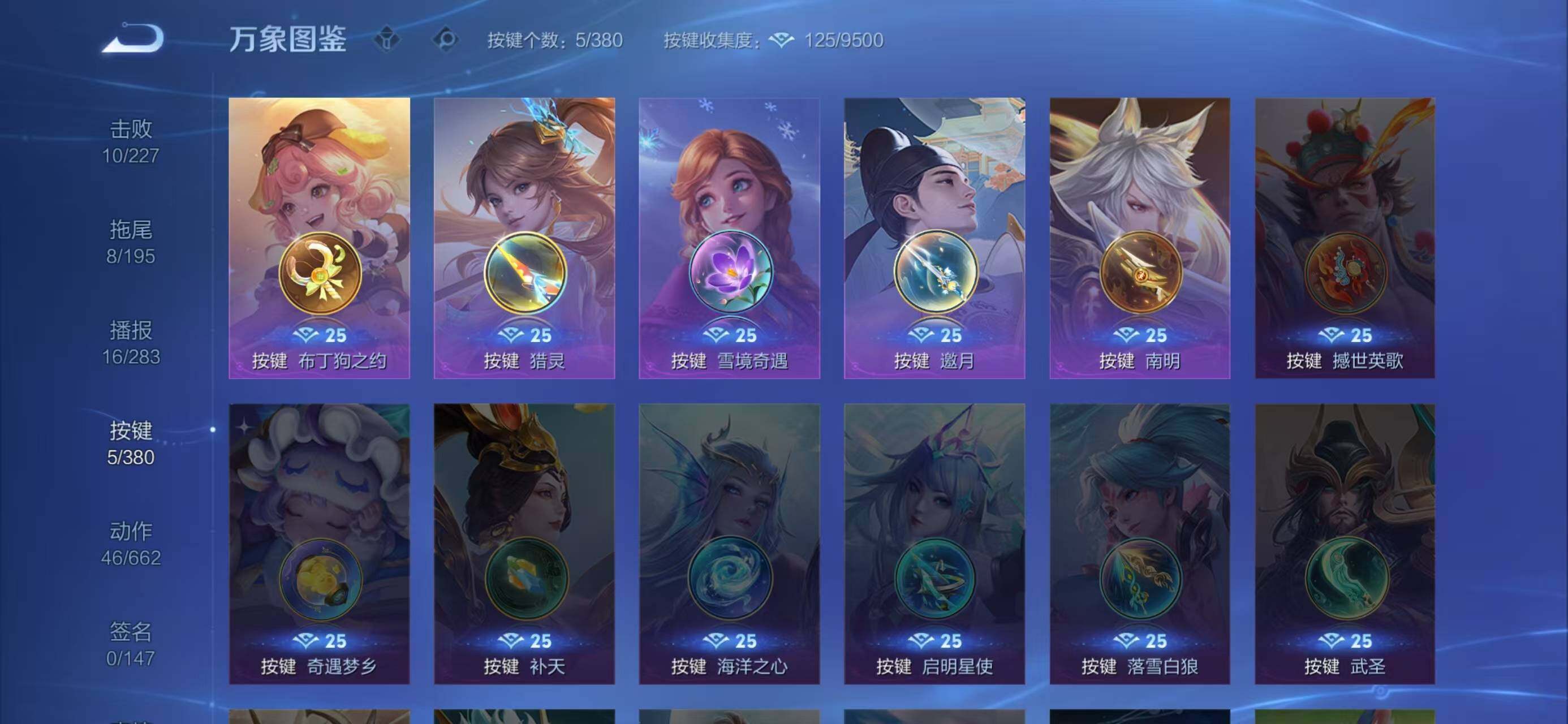 WZQM4150821王者荣耀账号详情图15