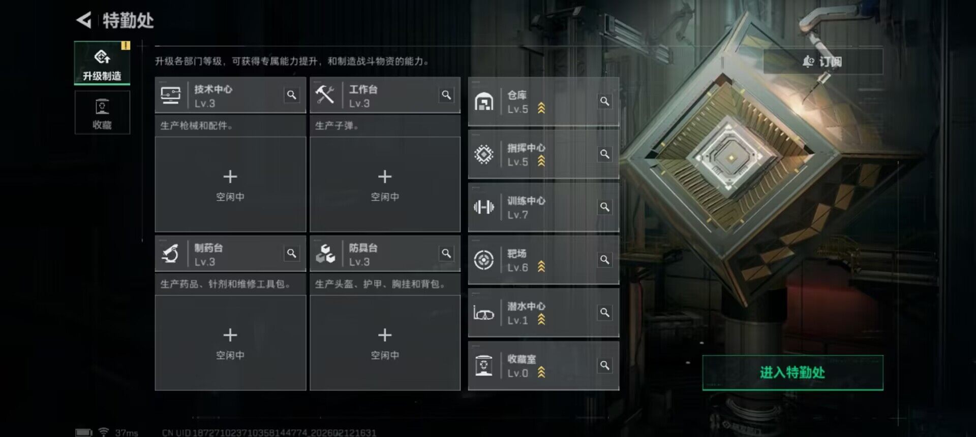 SJZEY442275三角洲行动账号详情图7