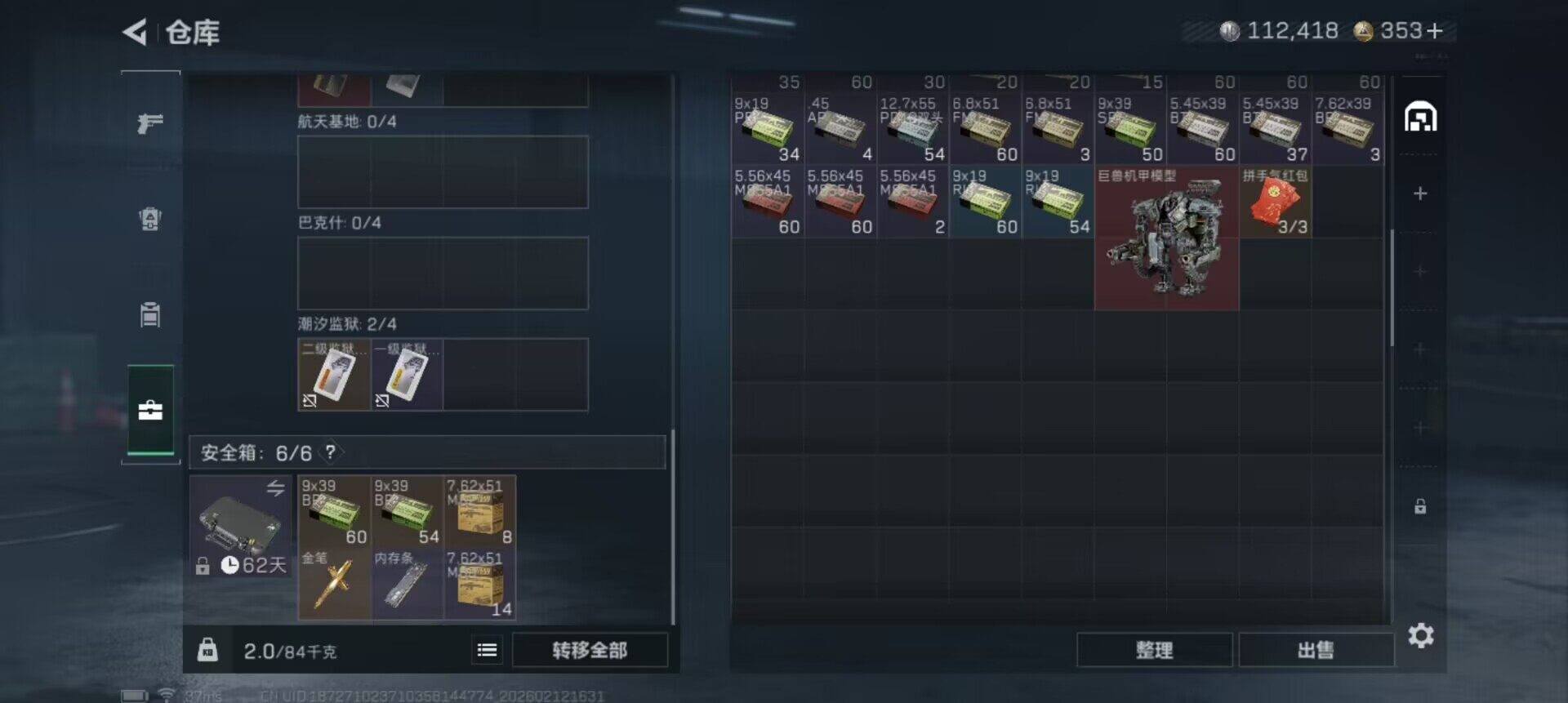 SJZEY442275三角洲行动账号详情图8