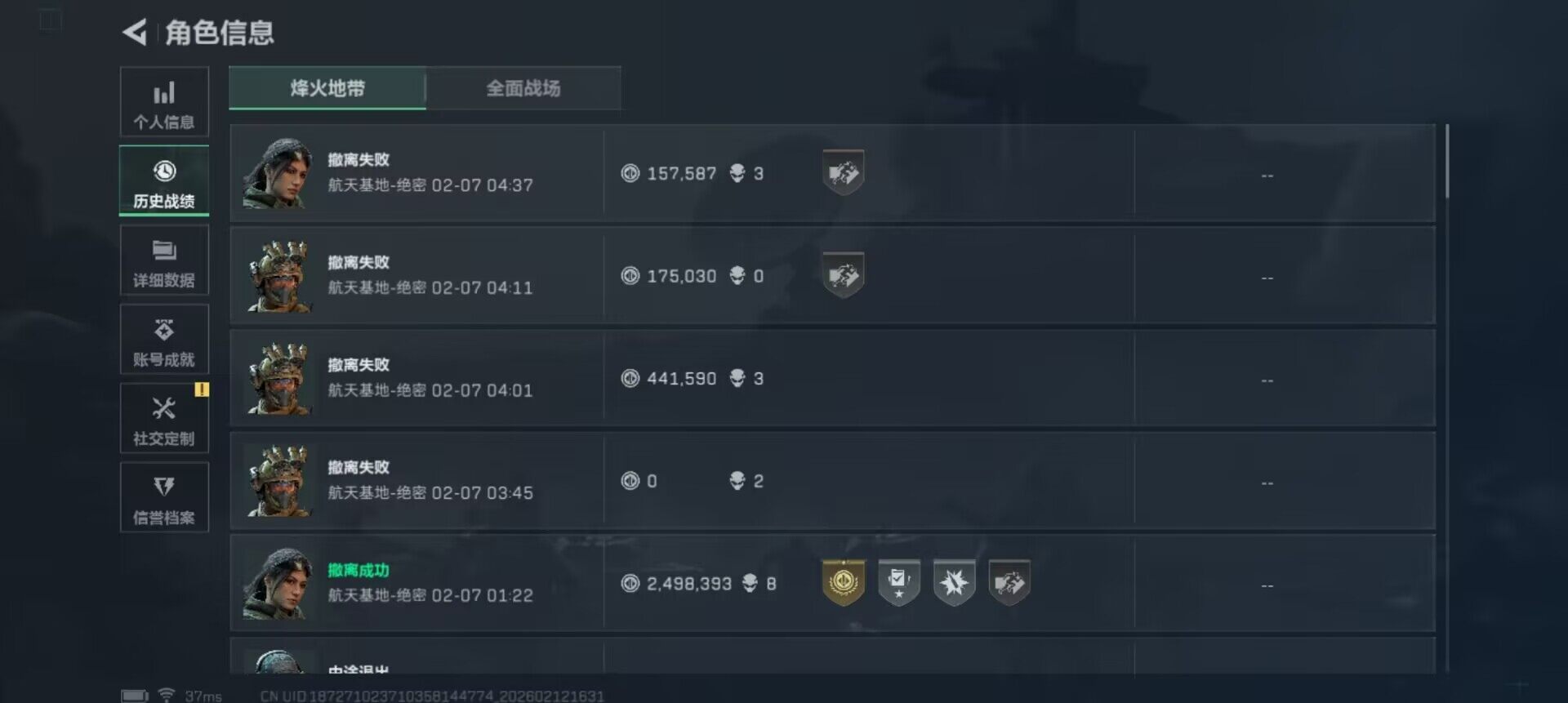 SJZEY442275三角洲行动账号详情图6