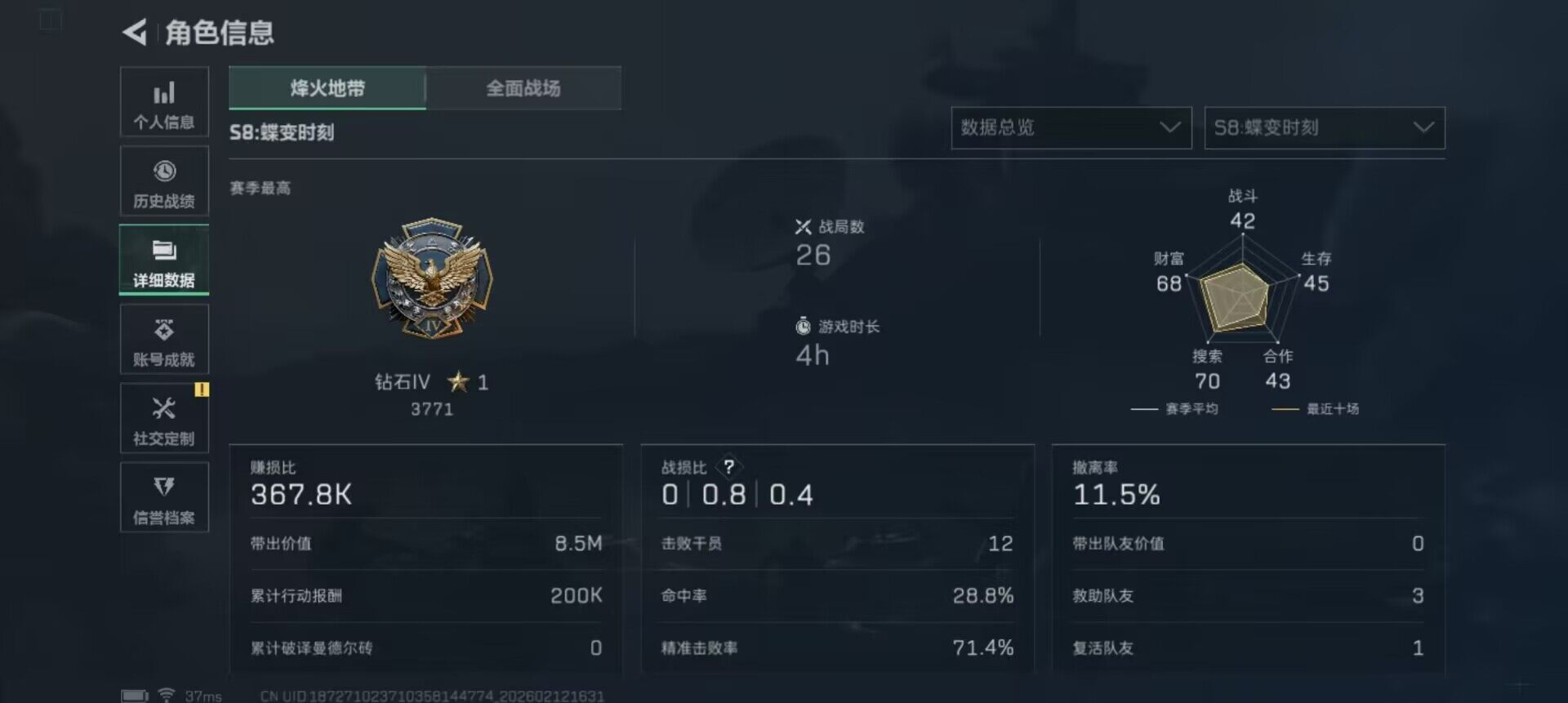 SJZEY442275三角洲行动账号详情图11