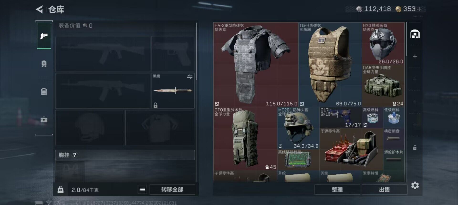 SJZEY442275三角洲行动账号详情图13