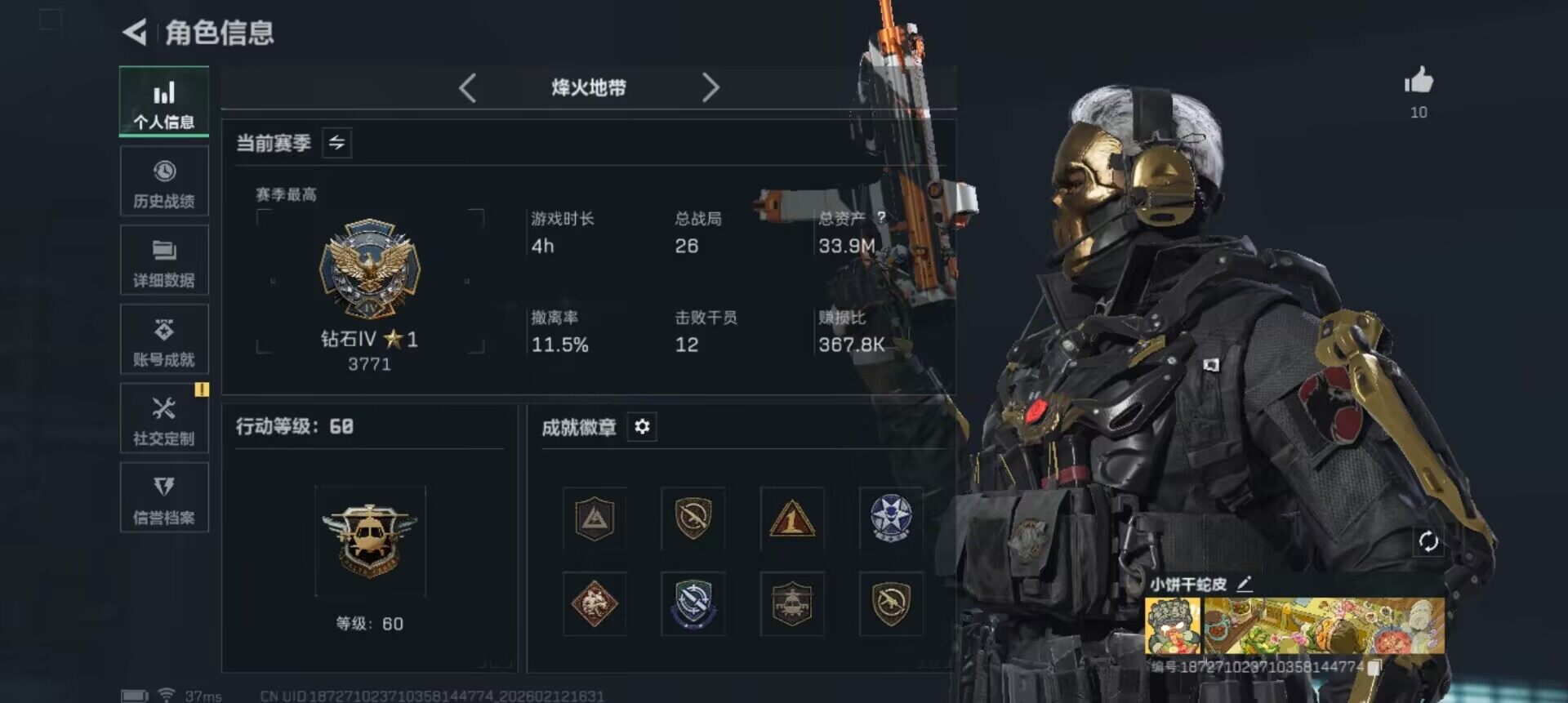 SJZEY442275三角洲行动账号详情图4