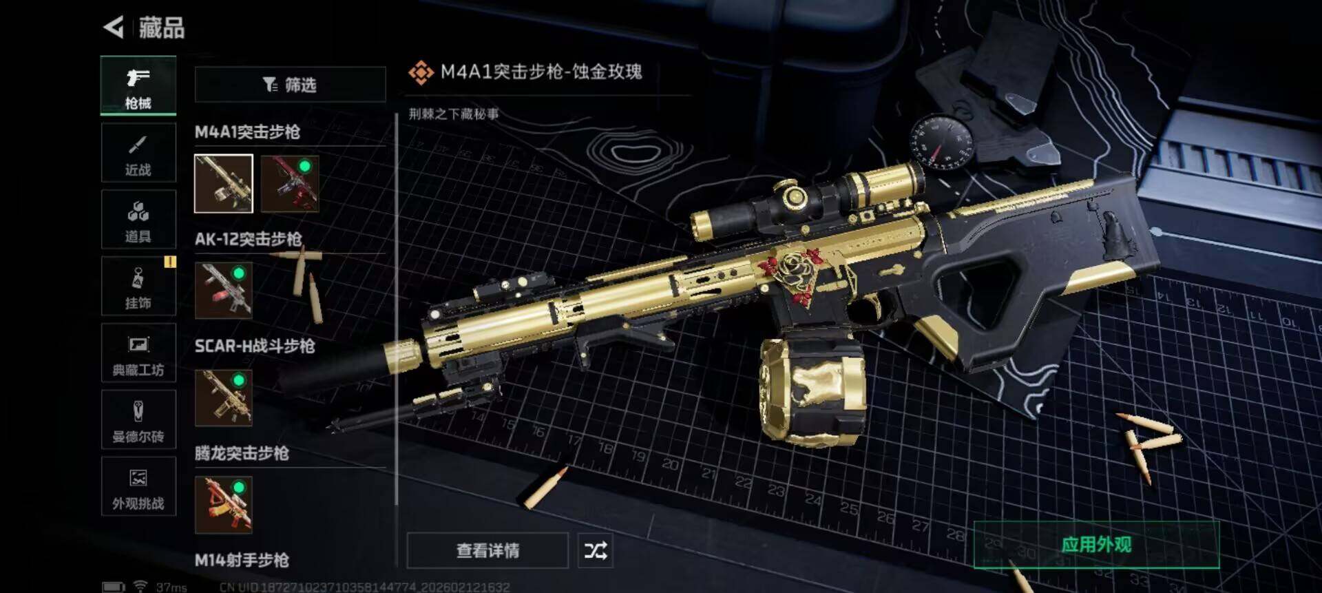 SJZEY442275三角洲行动账号详情图14